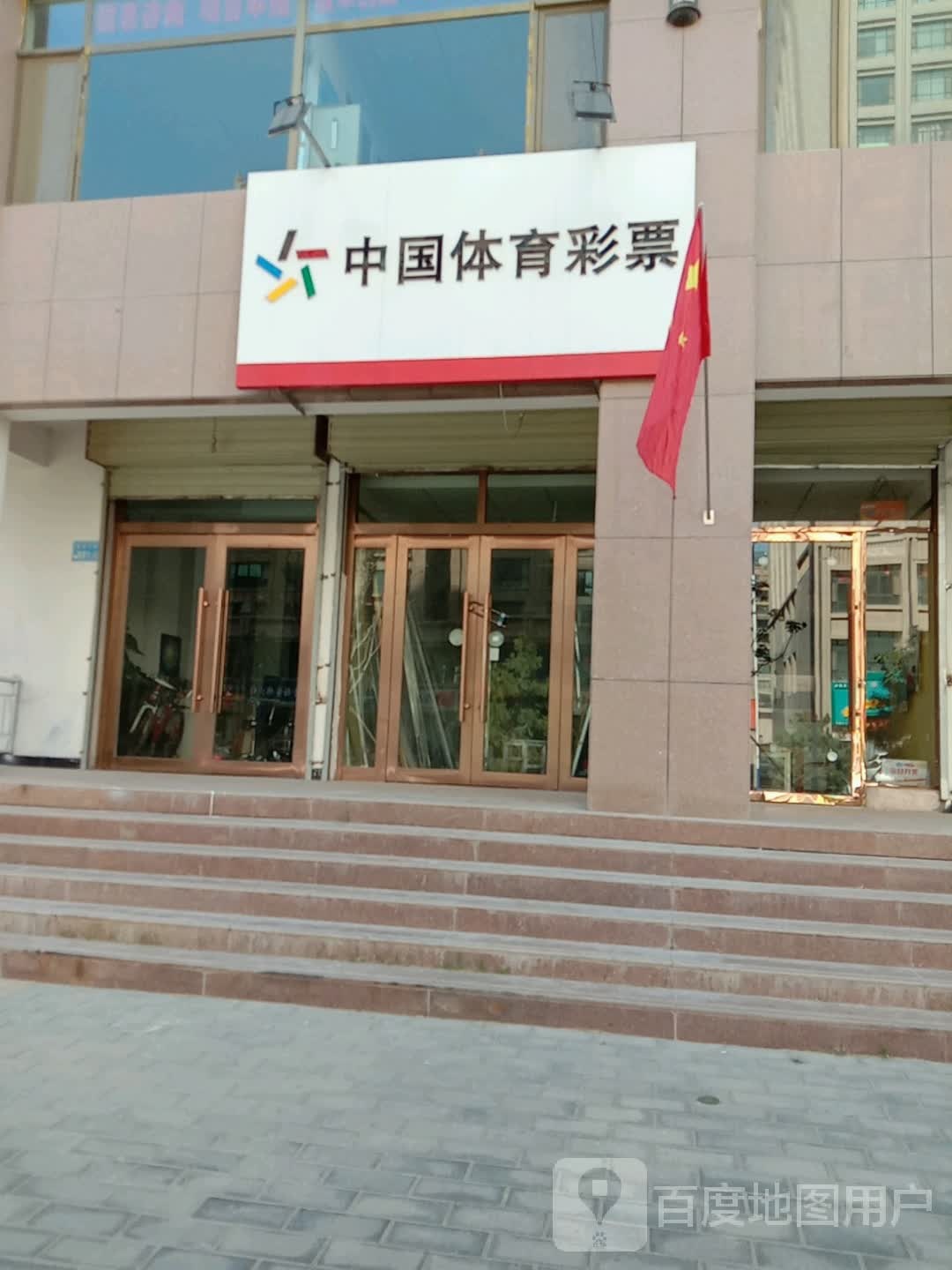 中国体育局彩票(临泽北路店)