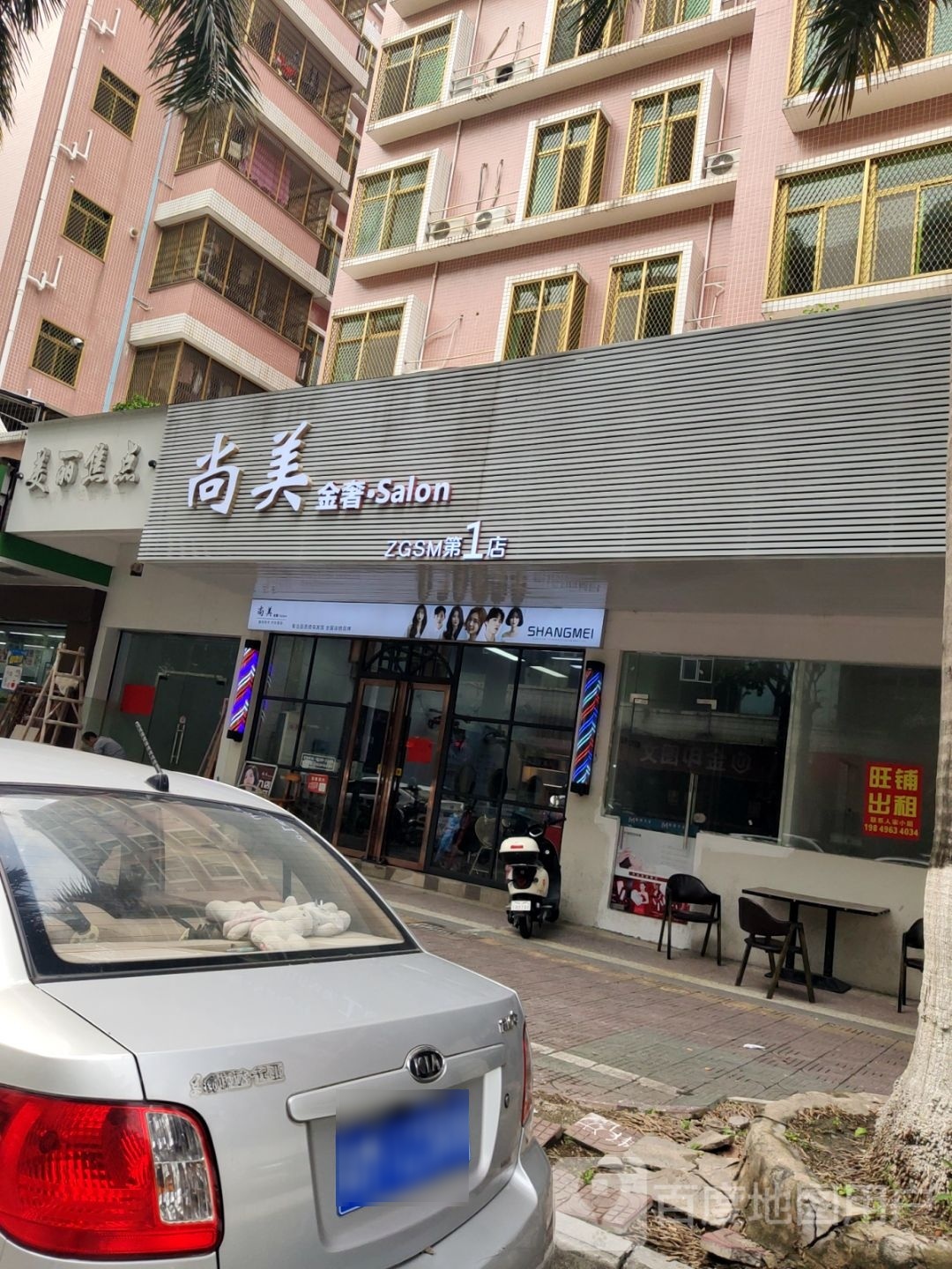 美丽娇点(三龙居店)