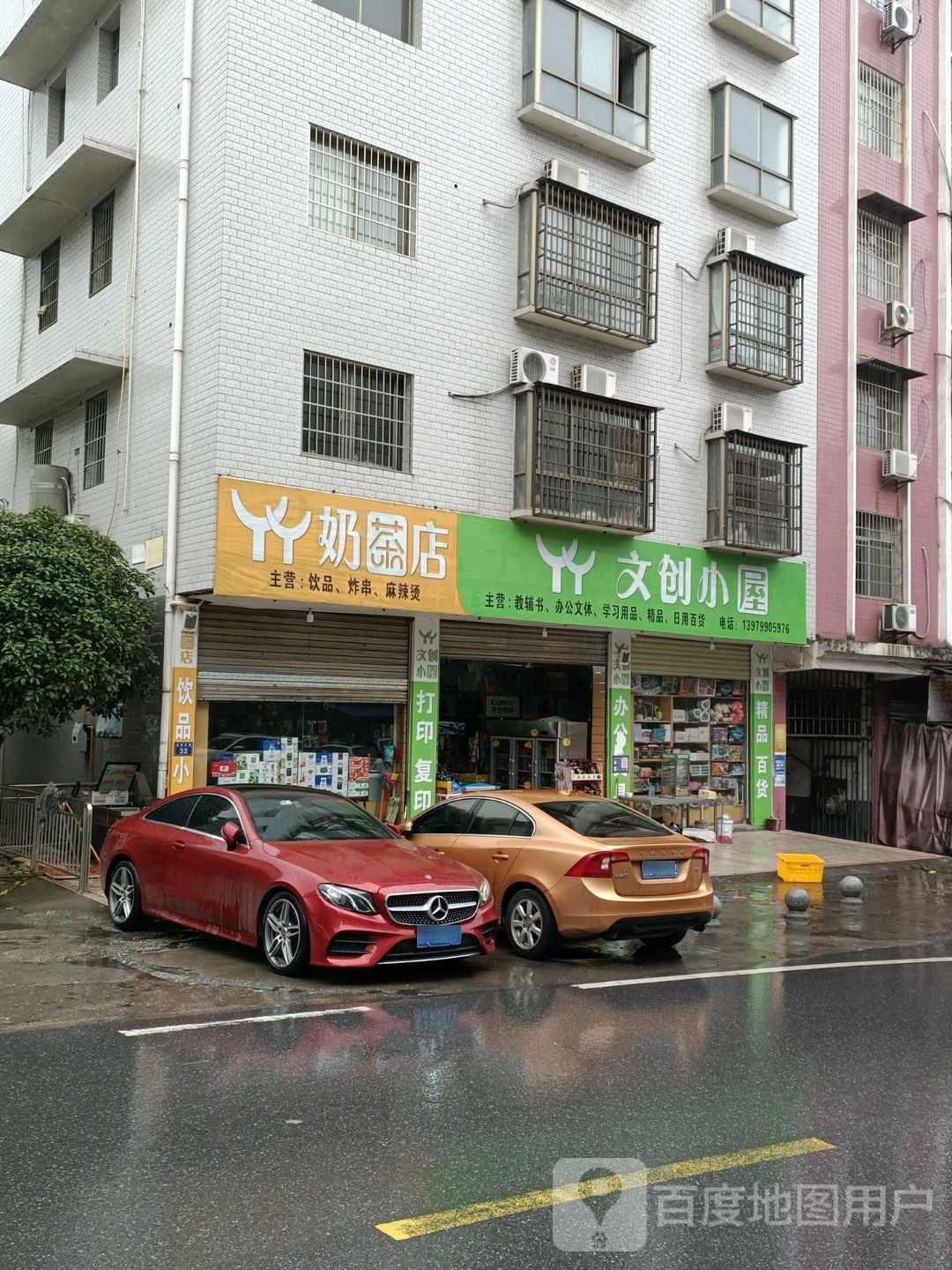 文创小木屋