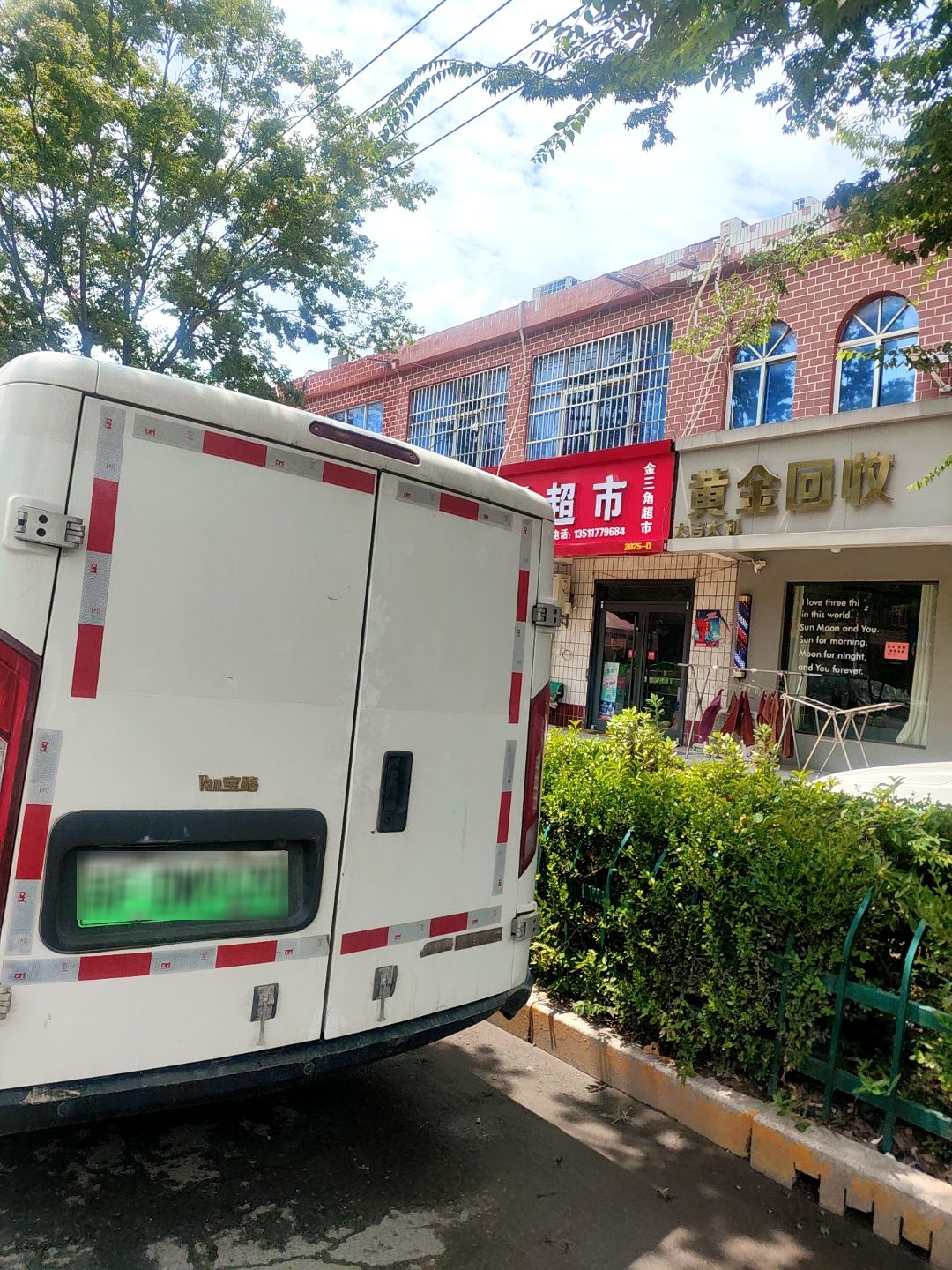 大吉大利黄金回收