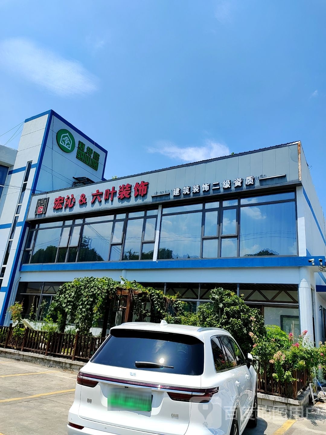 塞伊穆(昆山店)