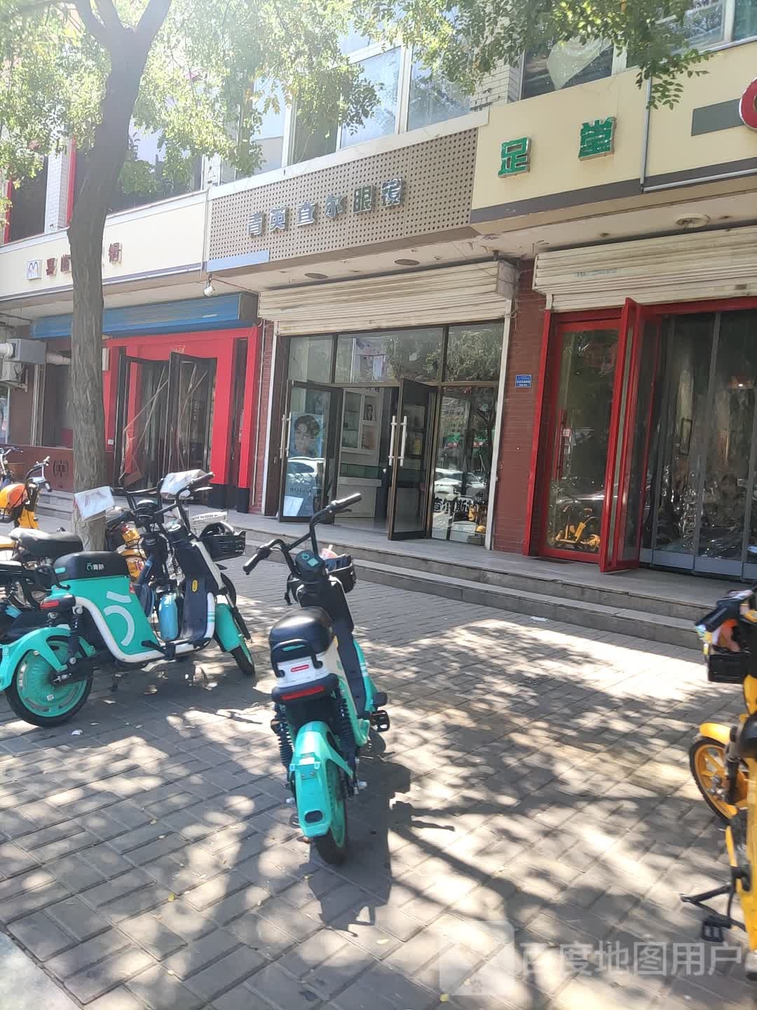 青英查尔眼睛(榆次店)