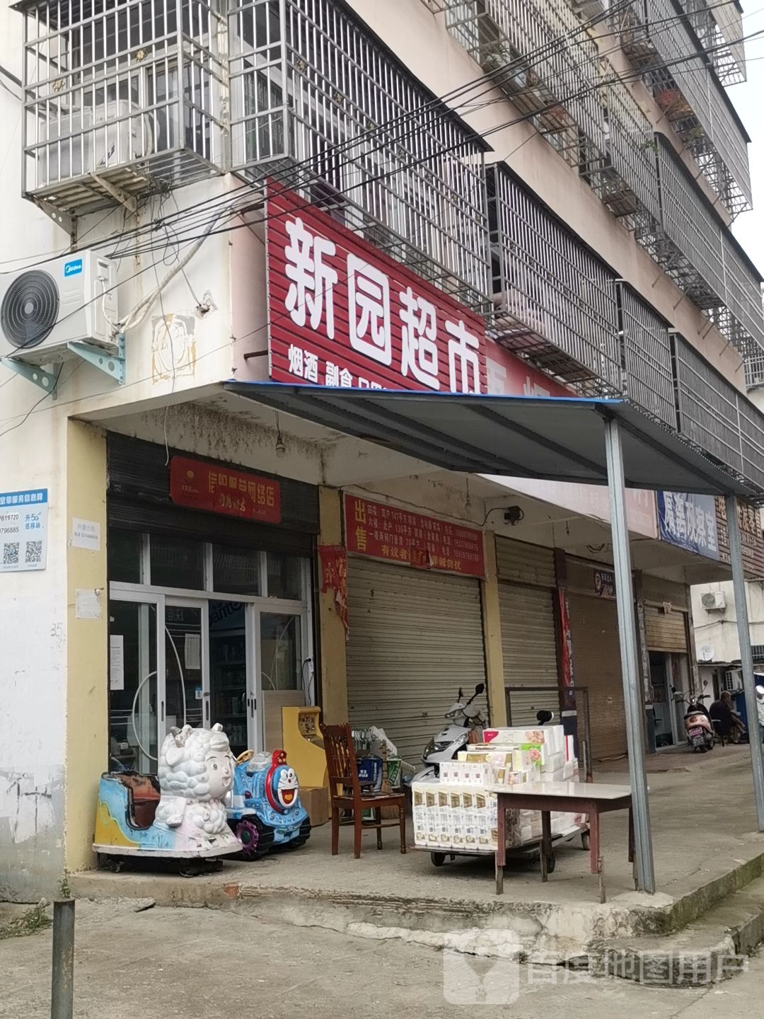 潢川县新苑超市(三环路店)