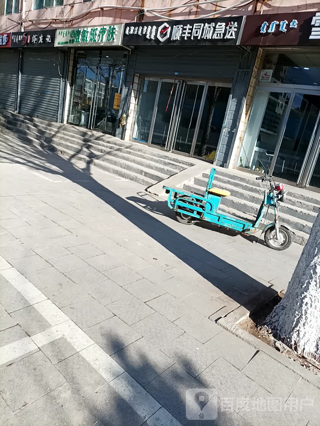 痘敏斑疗肤