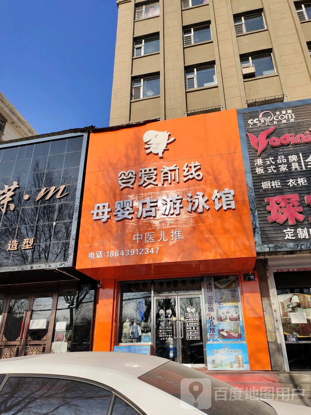 爱婴前线母婴店游泳馆