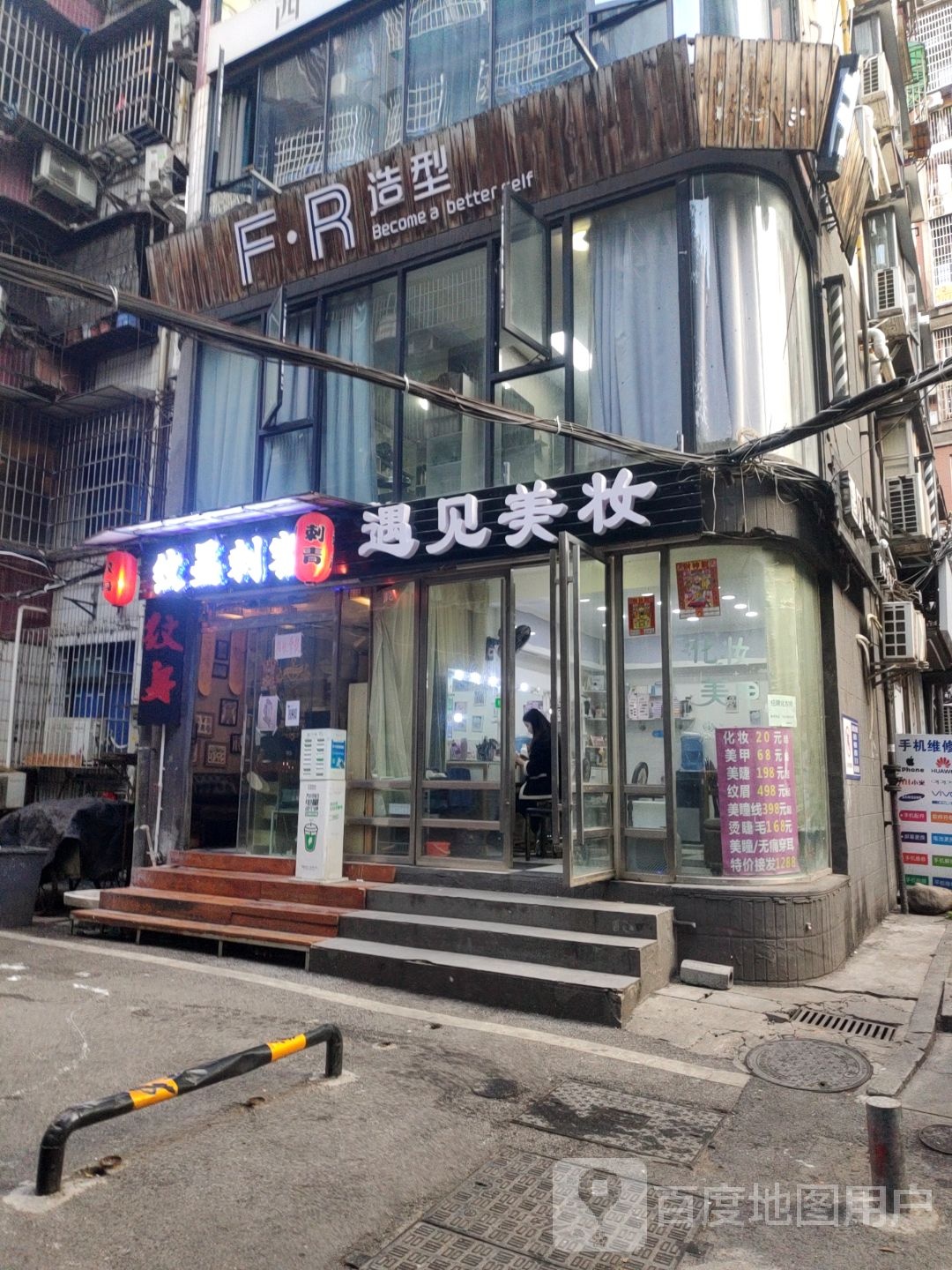 FR号造型(解放西店)