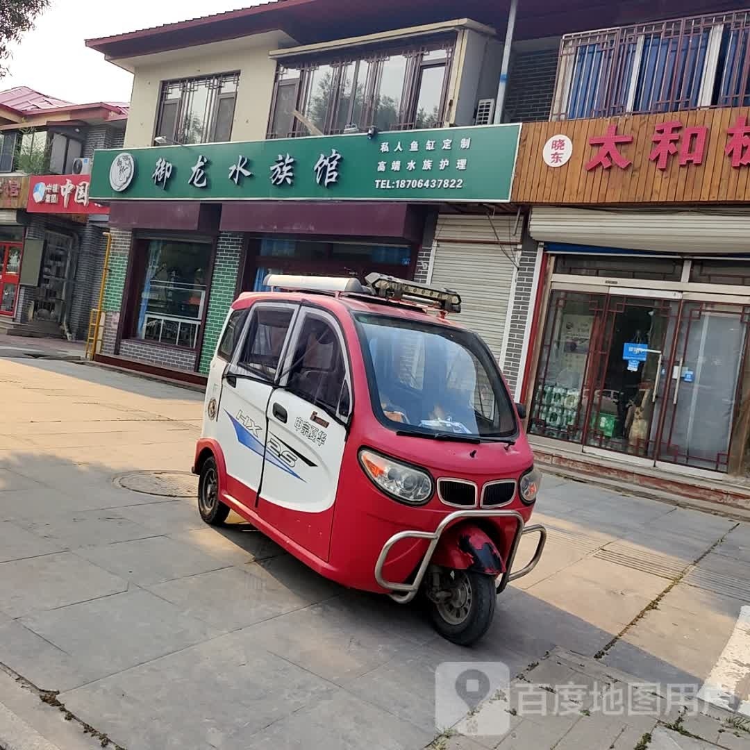 御龙水景馆