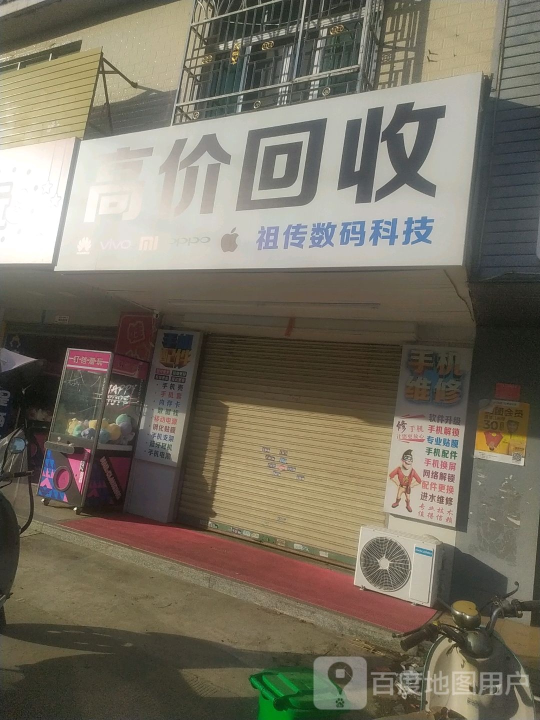 高价回收