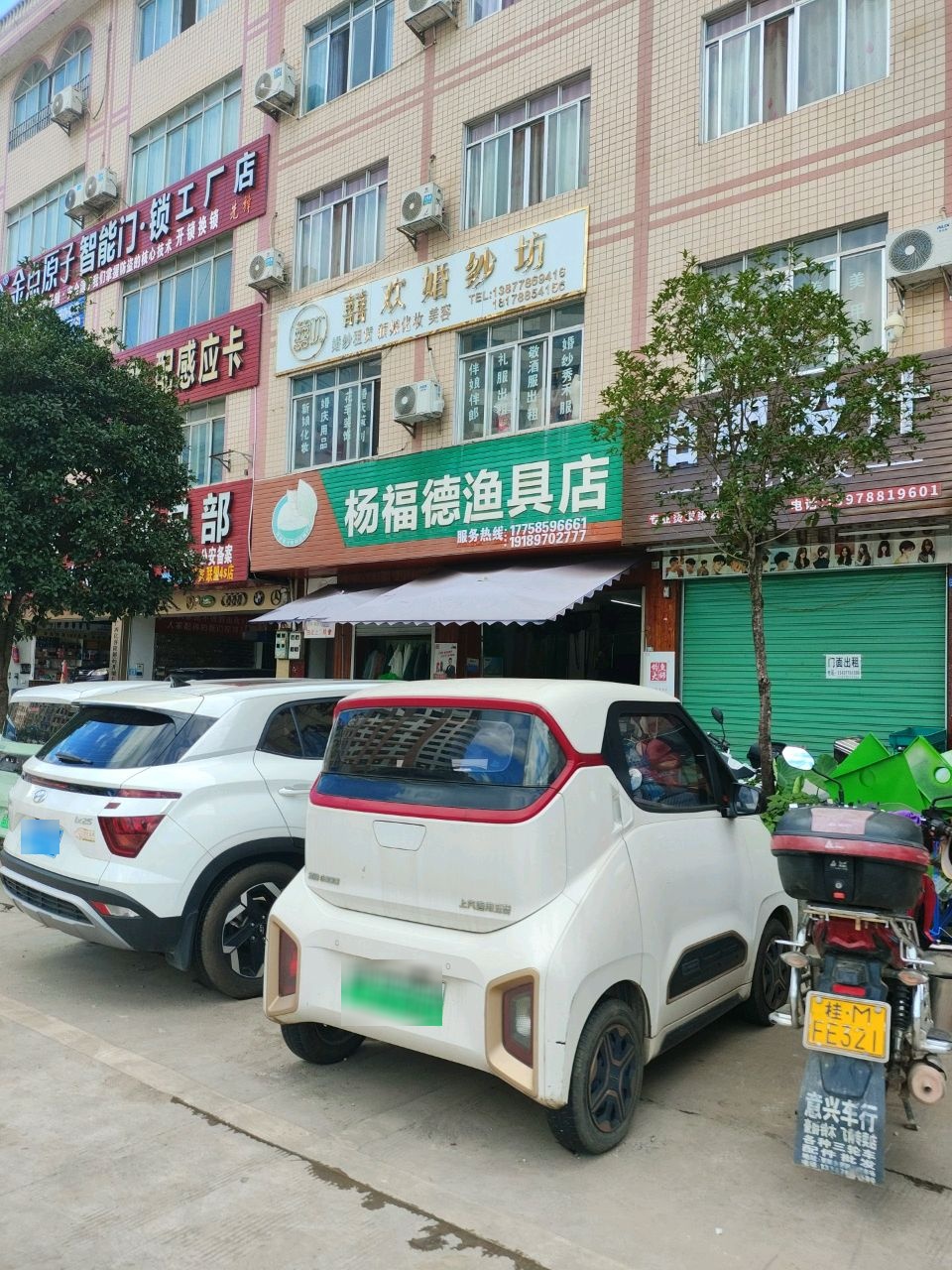 金点原子锁(城西路店)
