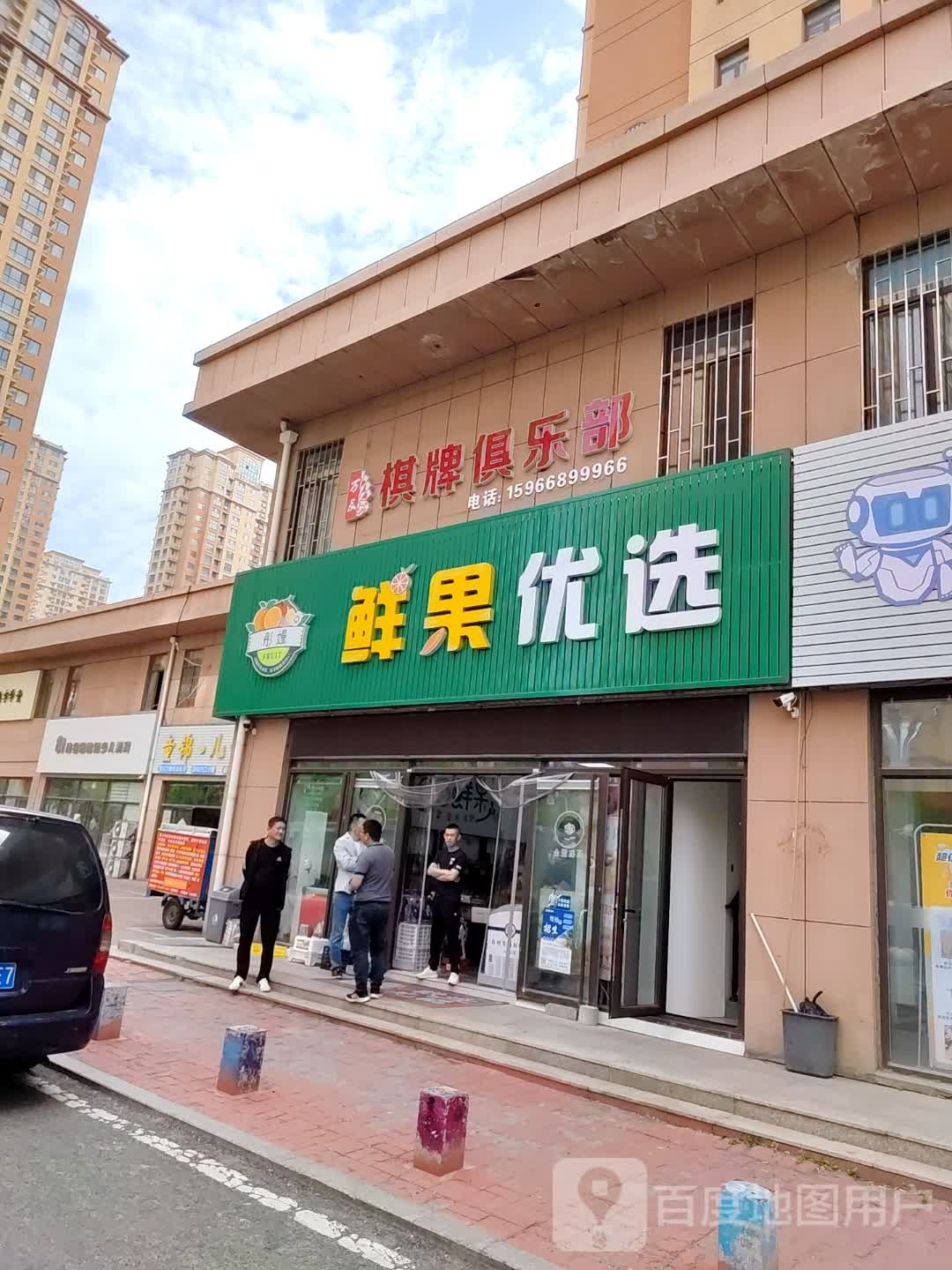 万友棋牌俱乐部