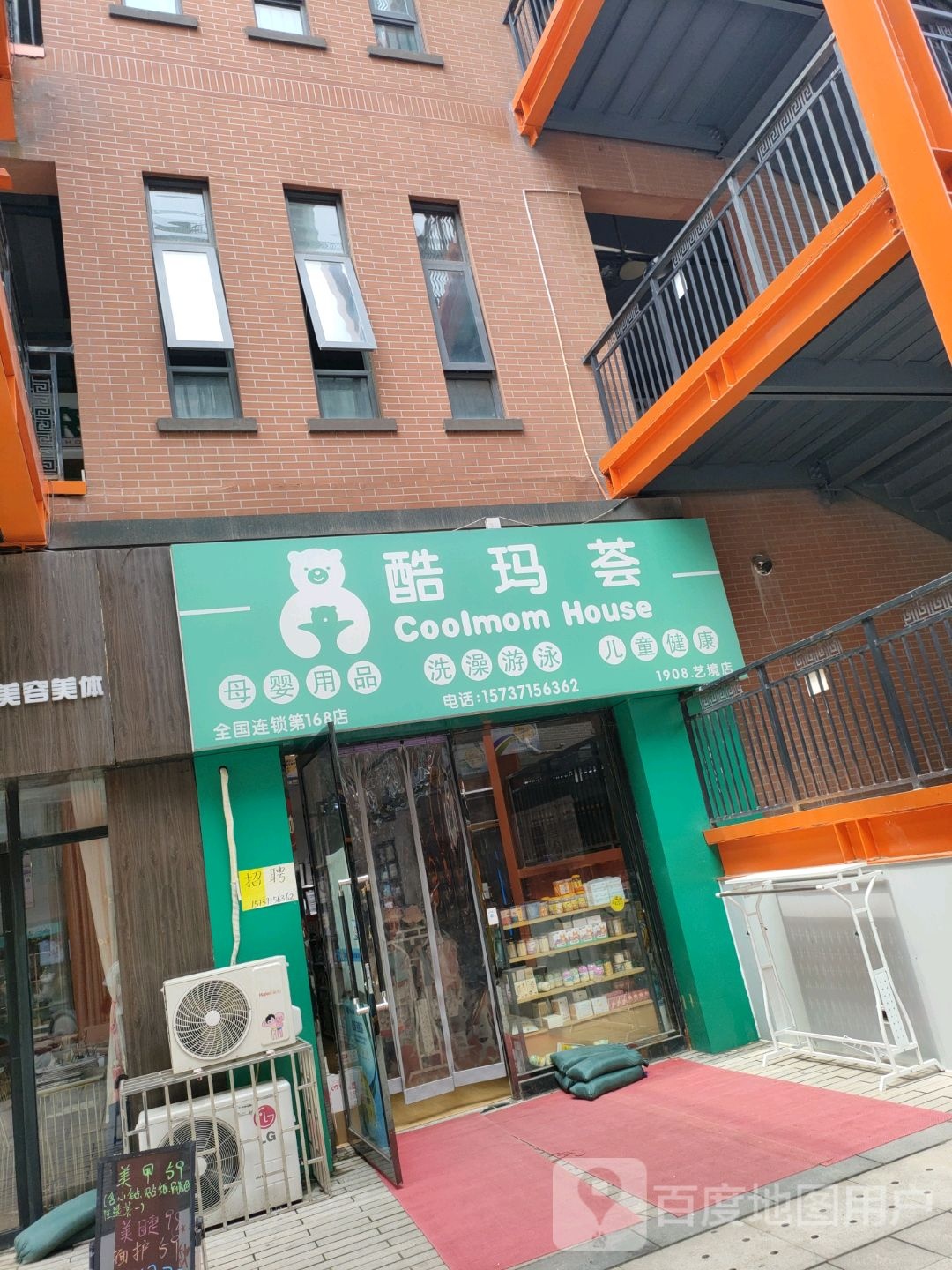 酷玛荟母婴用品洗澡游泳(艺境店)