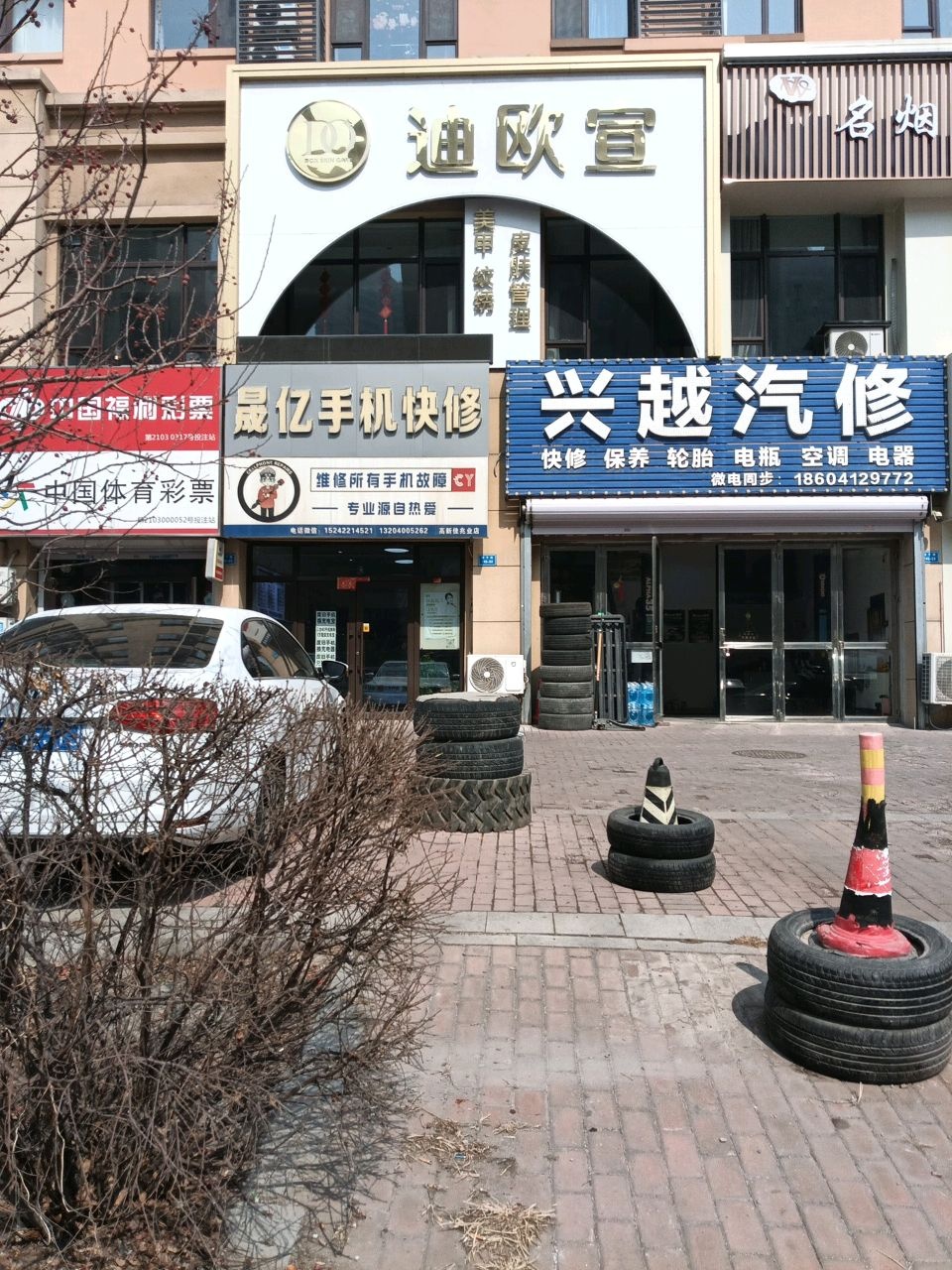晟亿手机快修(佳兆业·君汇上品店)