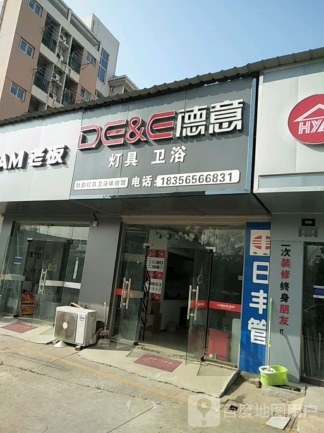 新勤灯ju卫浴体验馆