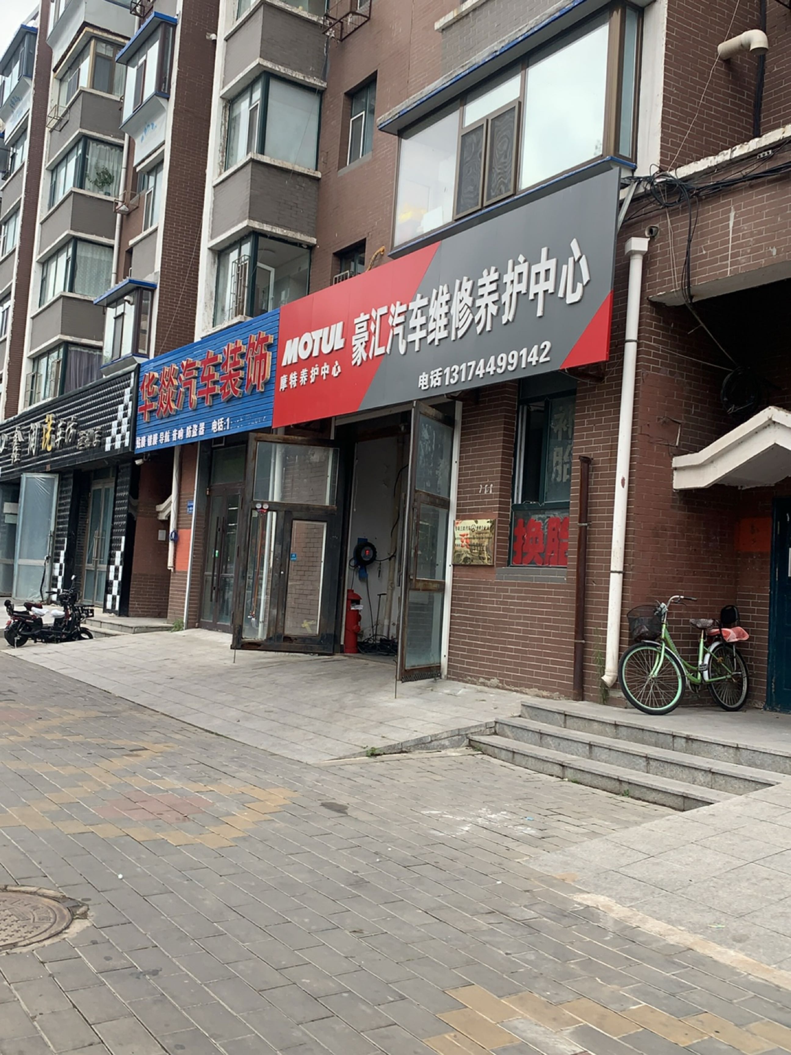 鑫润洗车坊(旗舰店)
