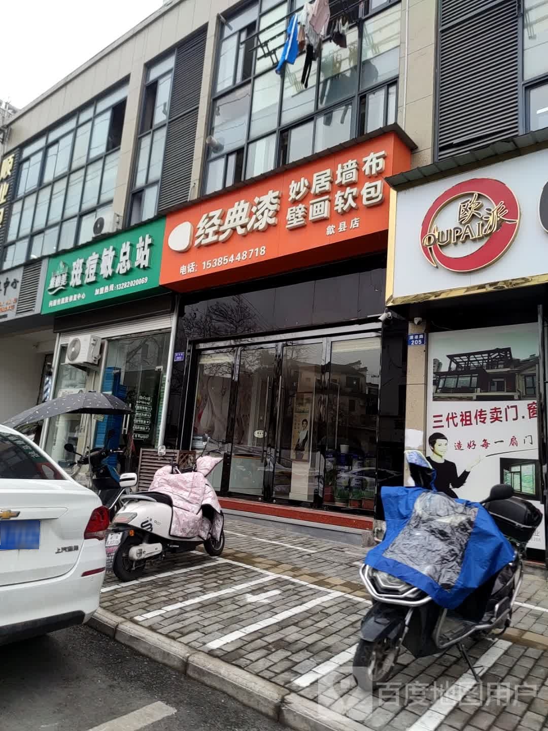 维怡美斑痘敏总站