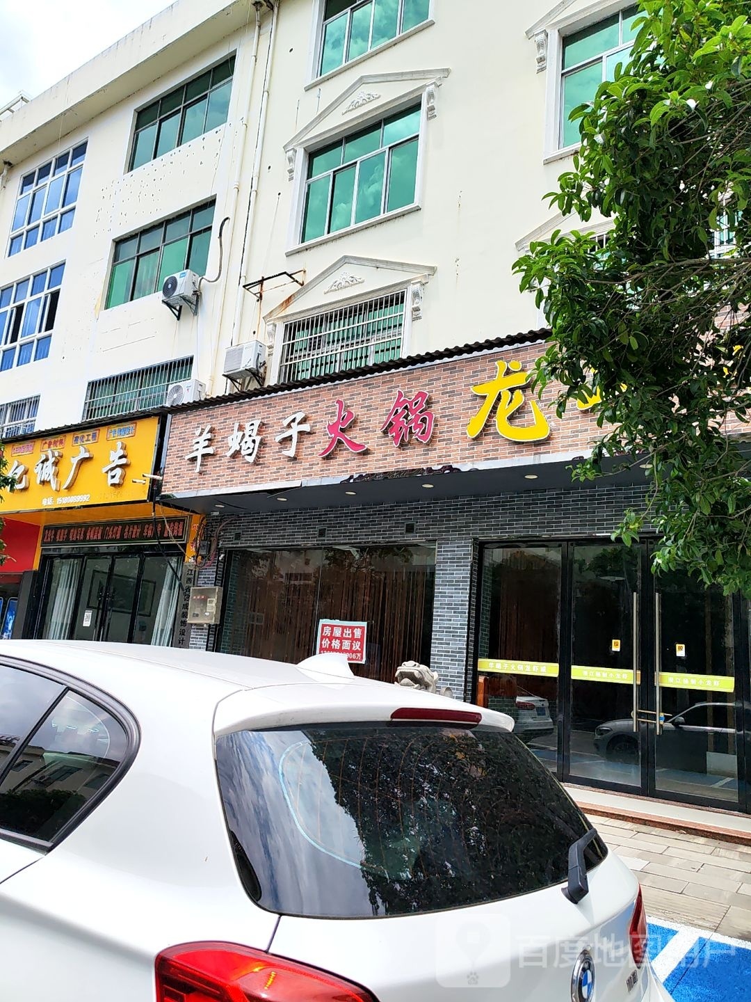 羊蝎子火锅龙虾城