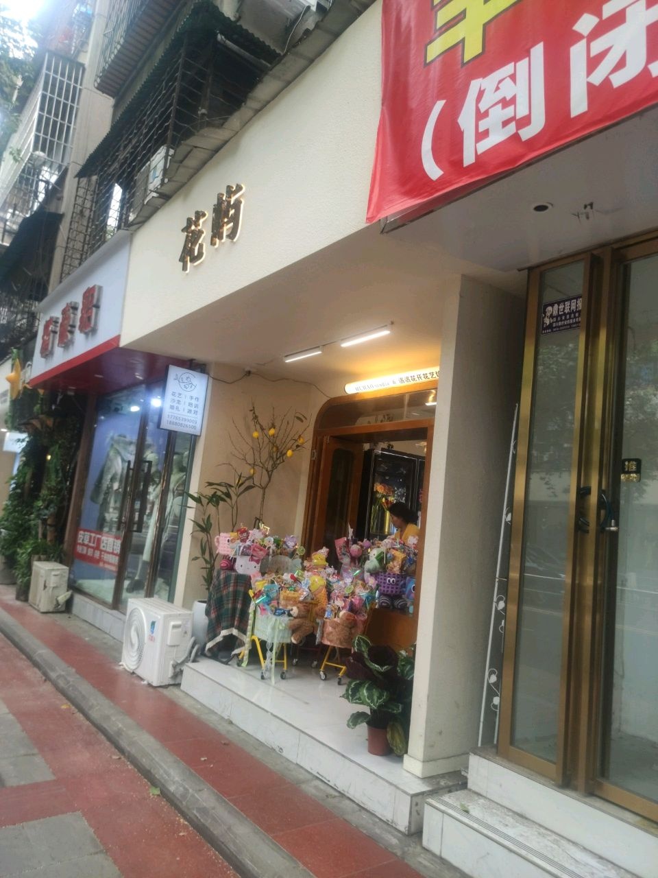 花屿花店