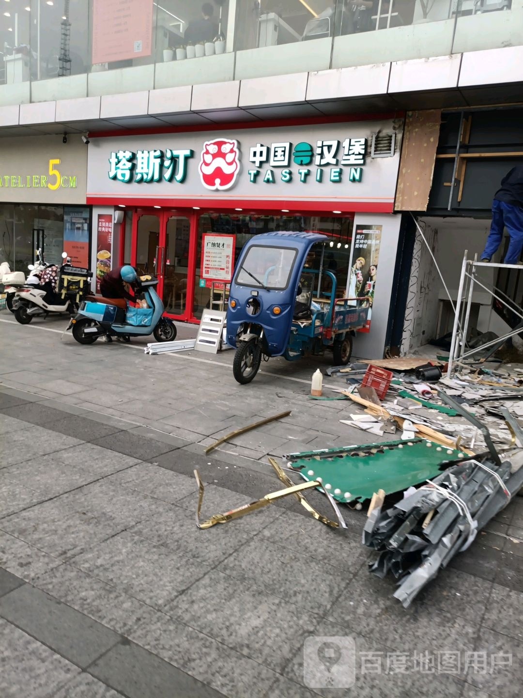 塔斯汀中国。汉堡(钟楼莱蒙时代广场店)