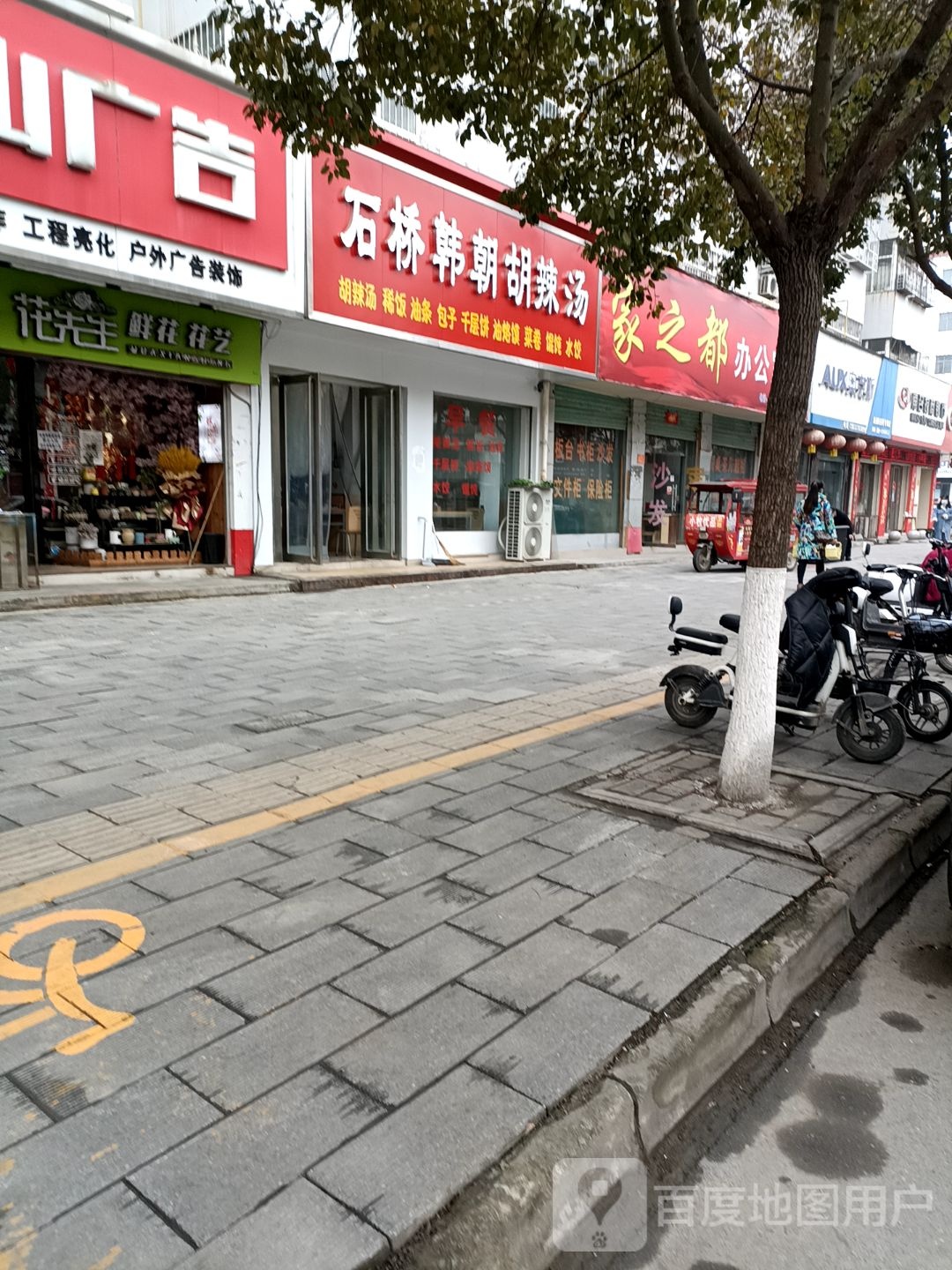 南召奥克斯专卖店