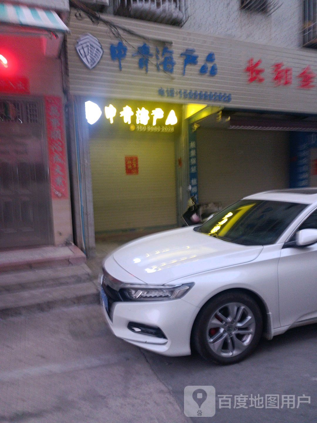 中青海产品