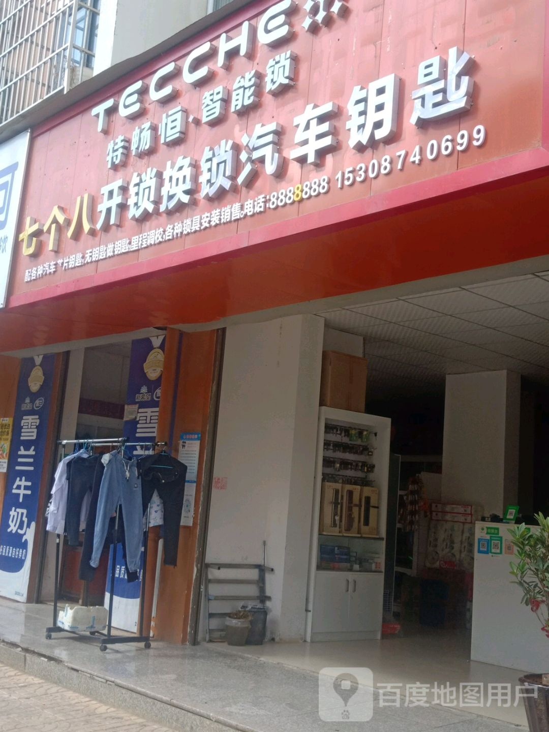 七个八开换锁汽车配钥匙