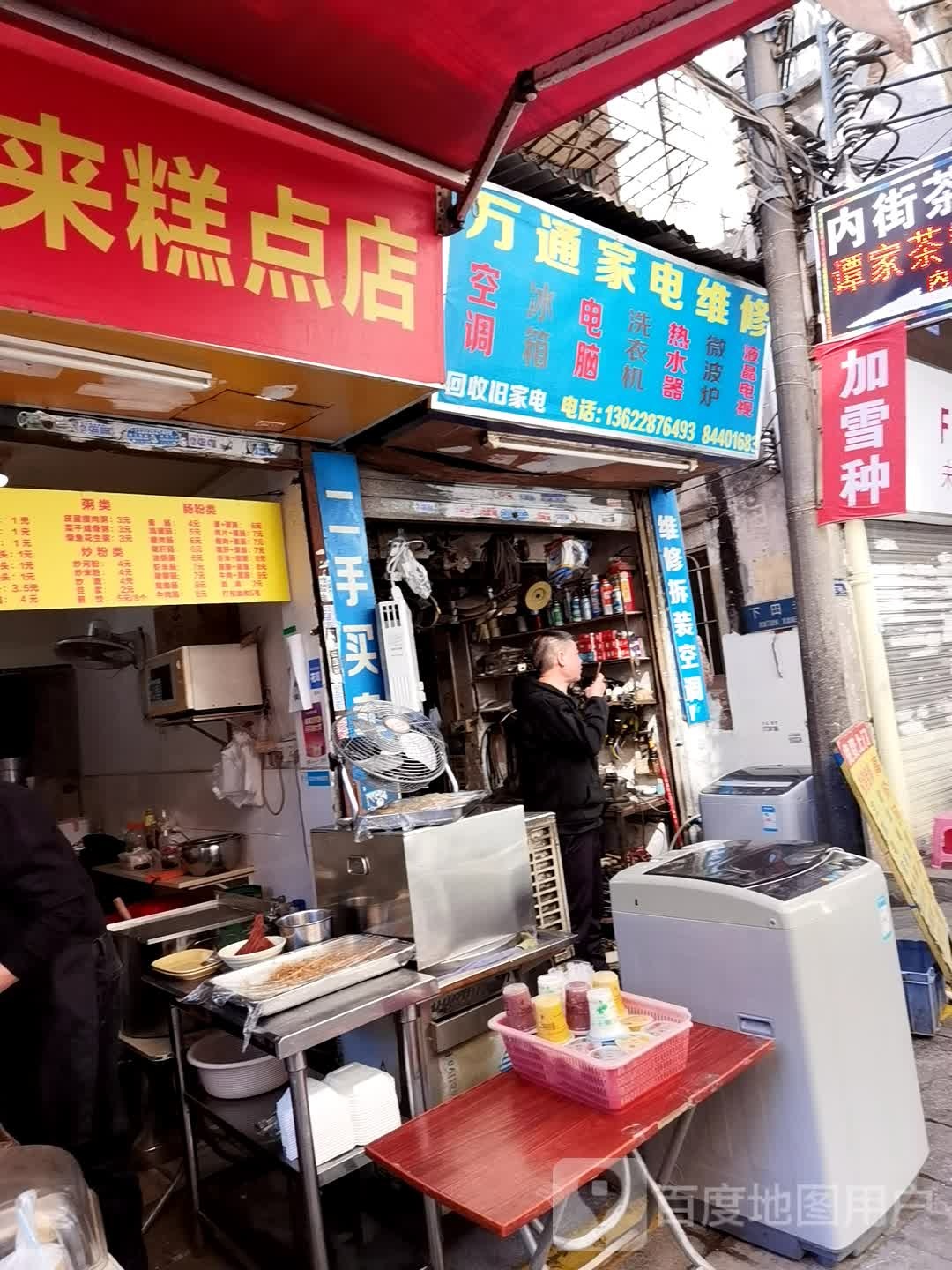 万同家电维修