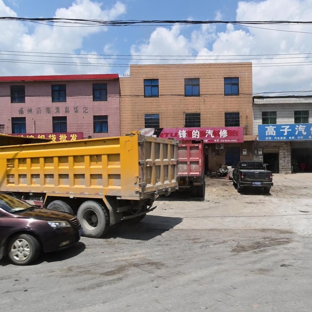 德州济南清真饭店