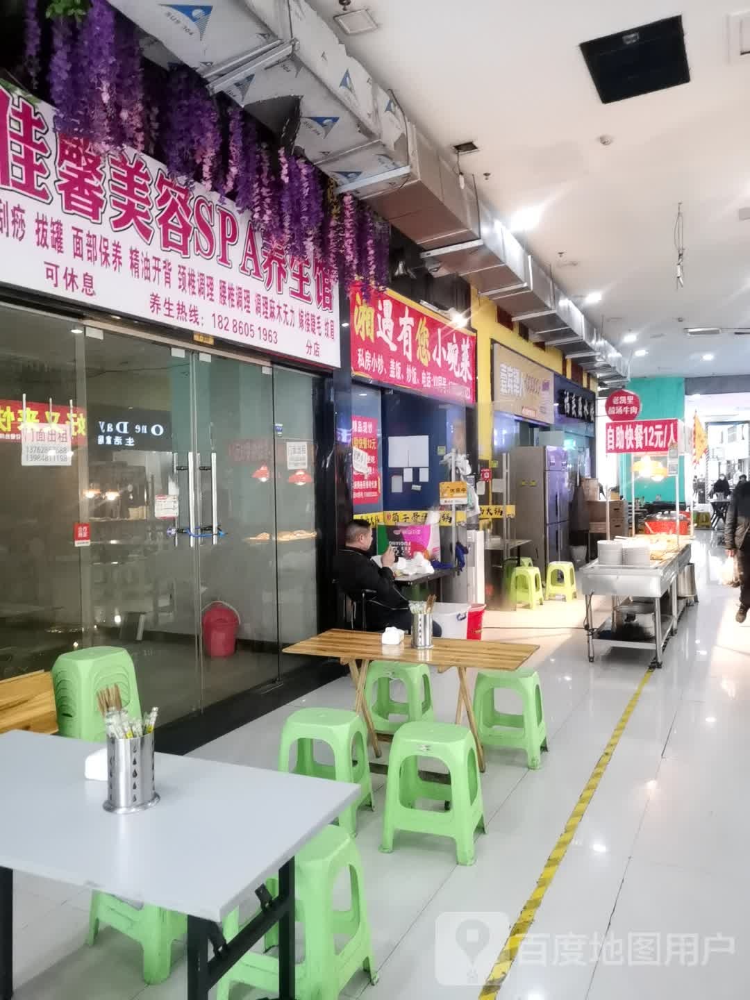 湘遇有您小碗菜(花果园店)