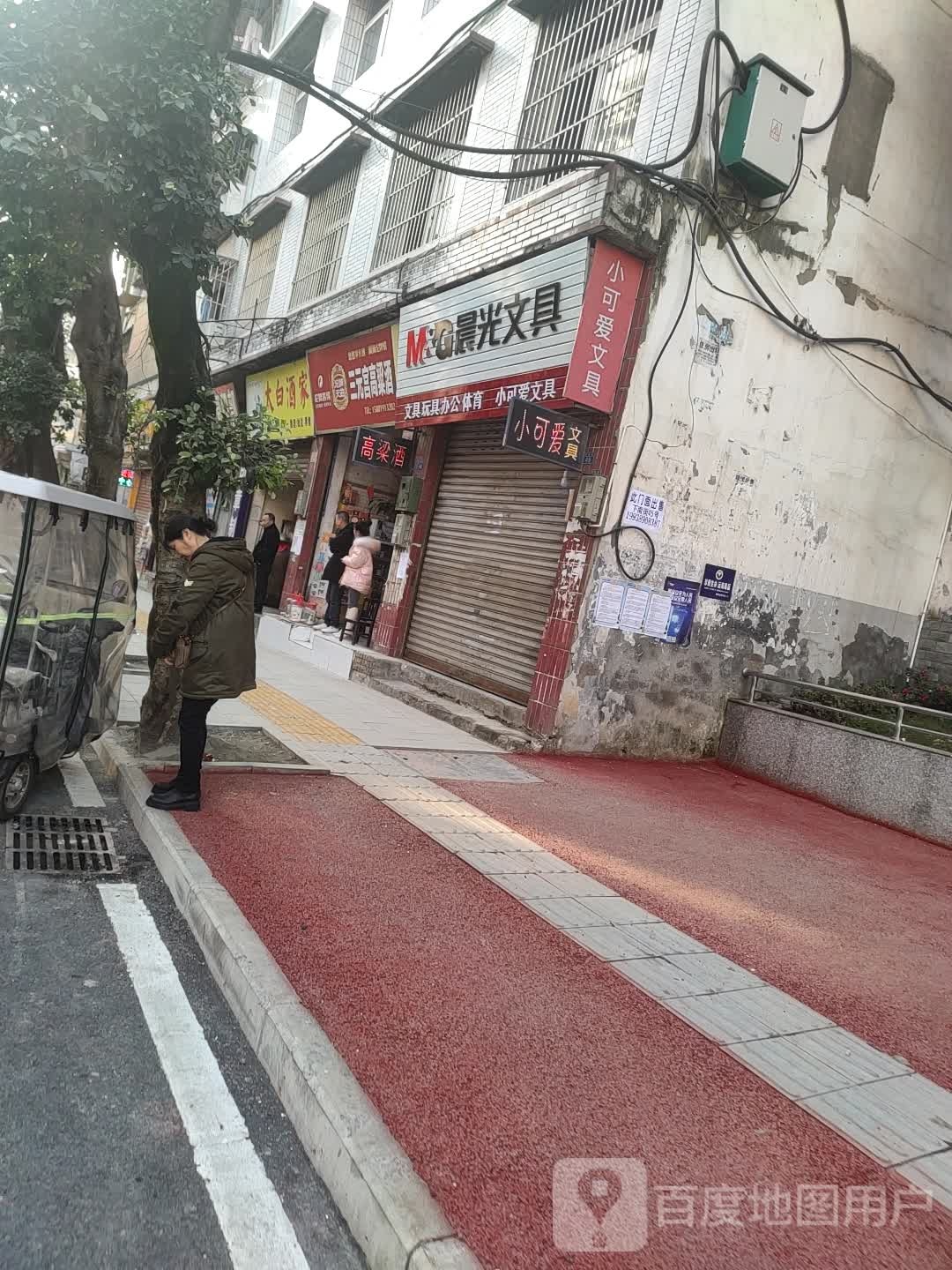 三元宫高粱酒