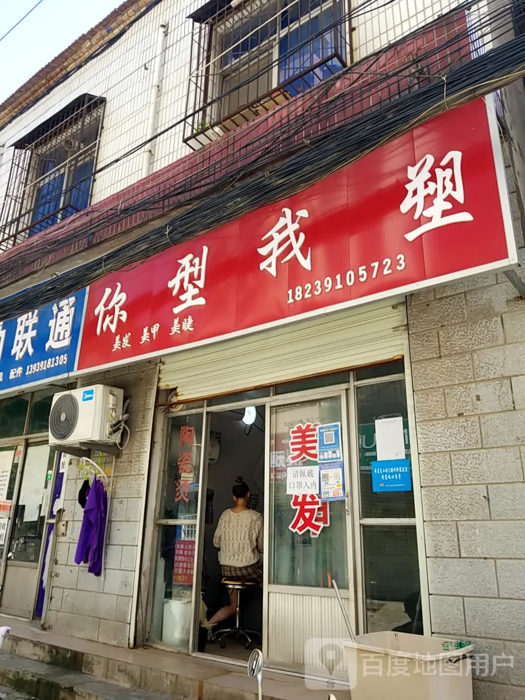 你我苏(光亚二街店)