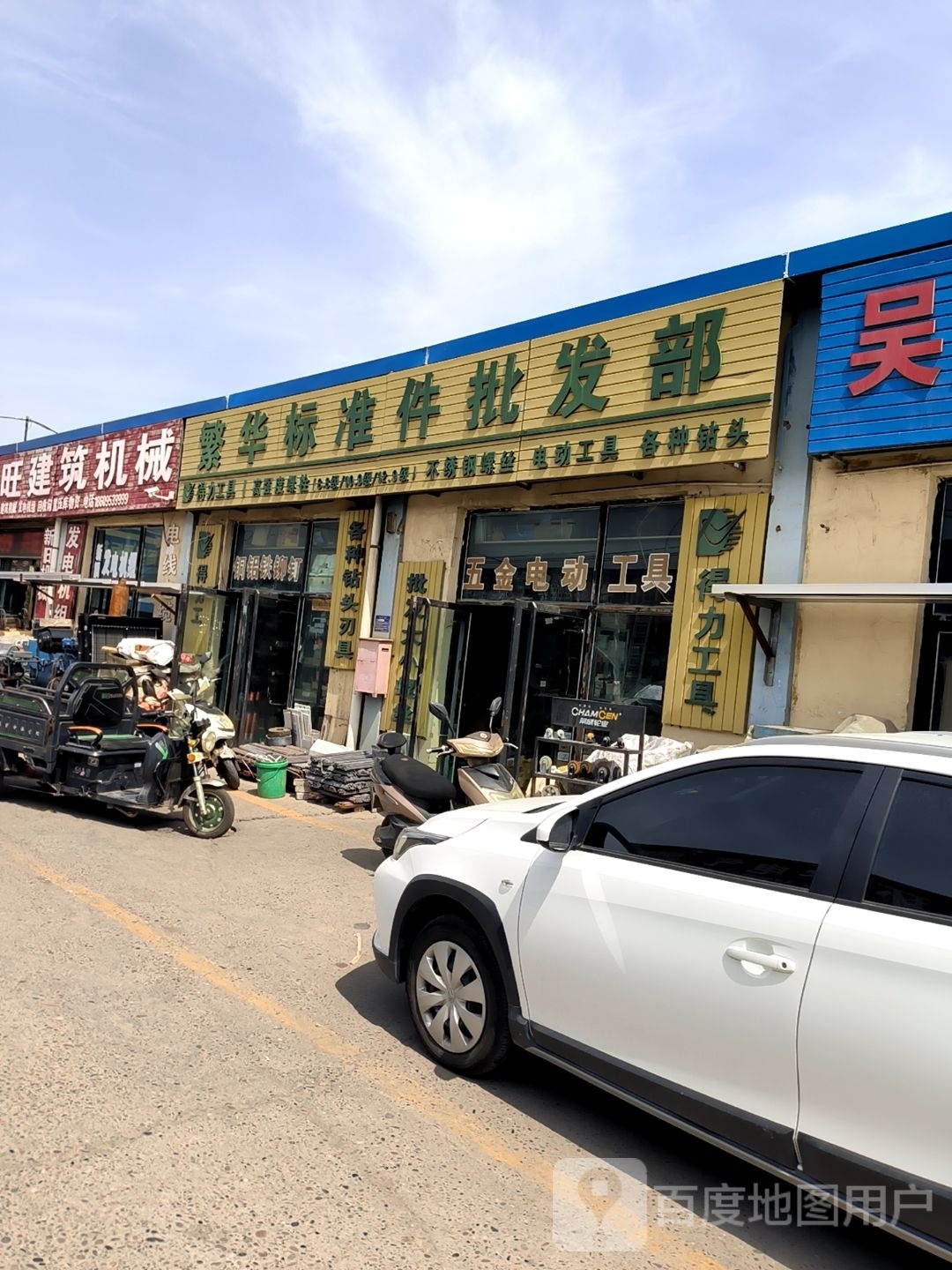 兴旺建筑机械