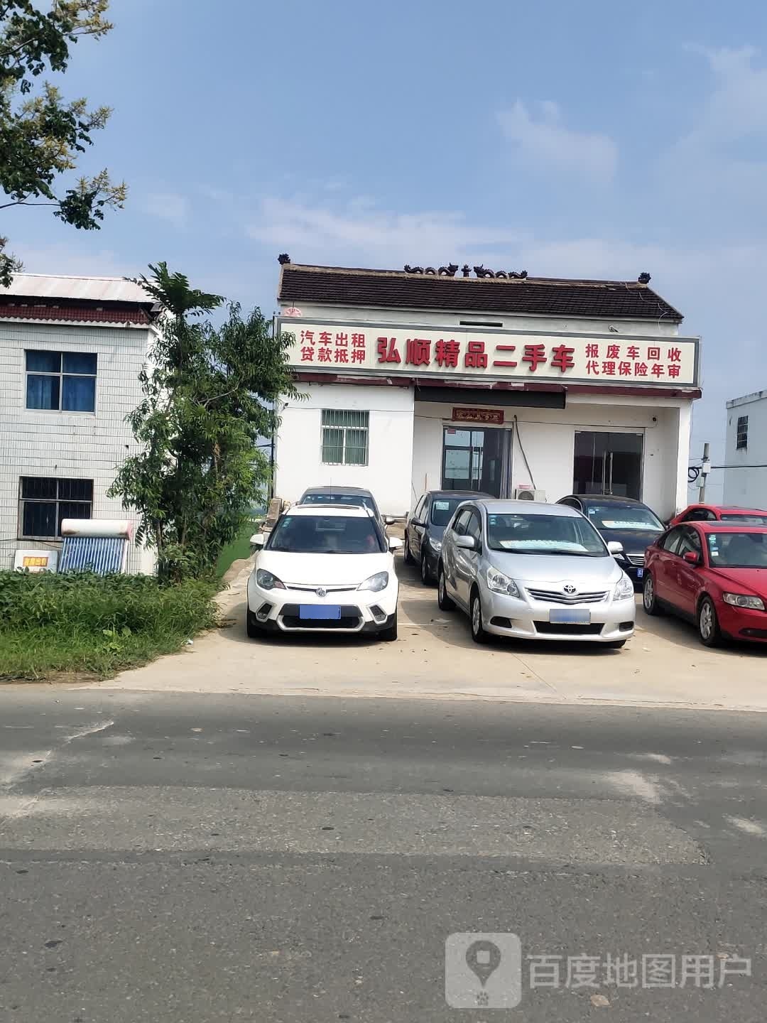弘顺精品二手车
