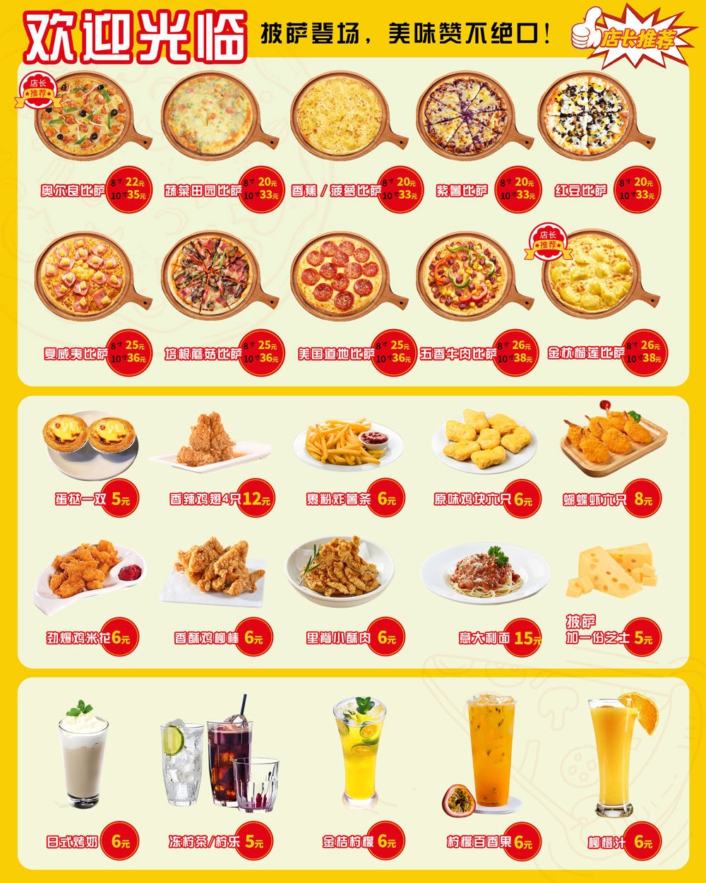 尊享披萨店(创业路店)