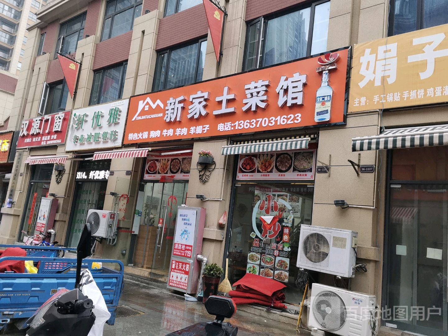 纤优雅专业减肥塑形(滁州店)