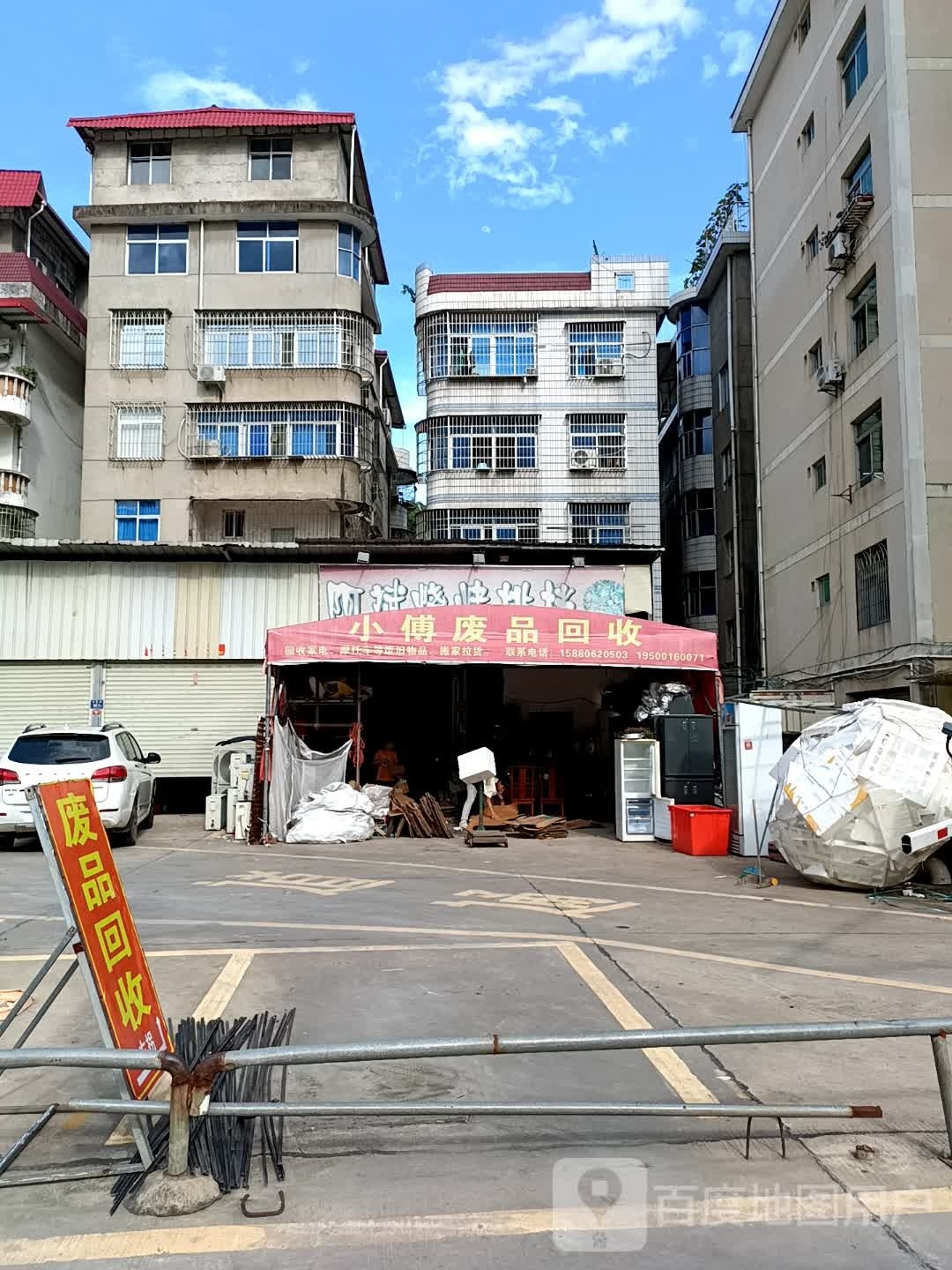 阿斌烧烤拍档