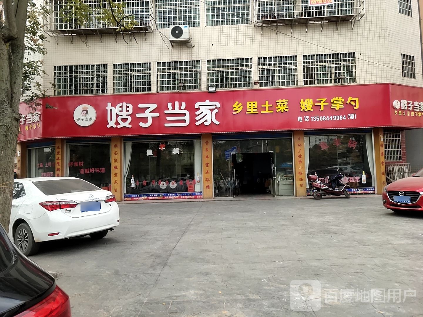 嫂子当家