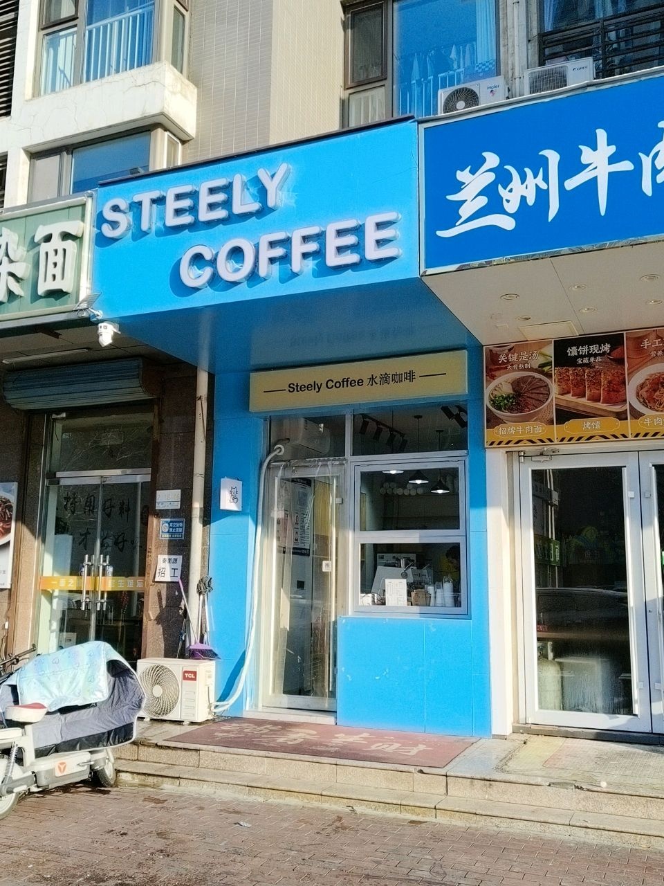 清真兰州牛肉拉面