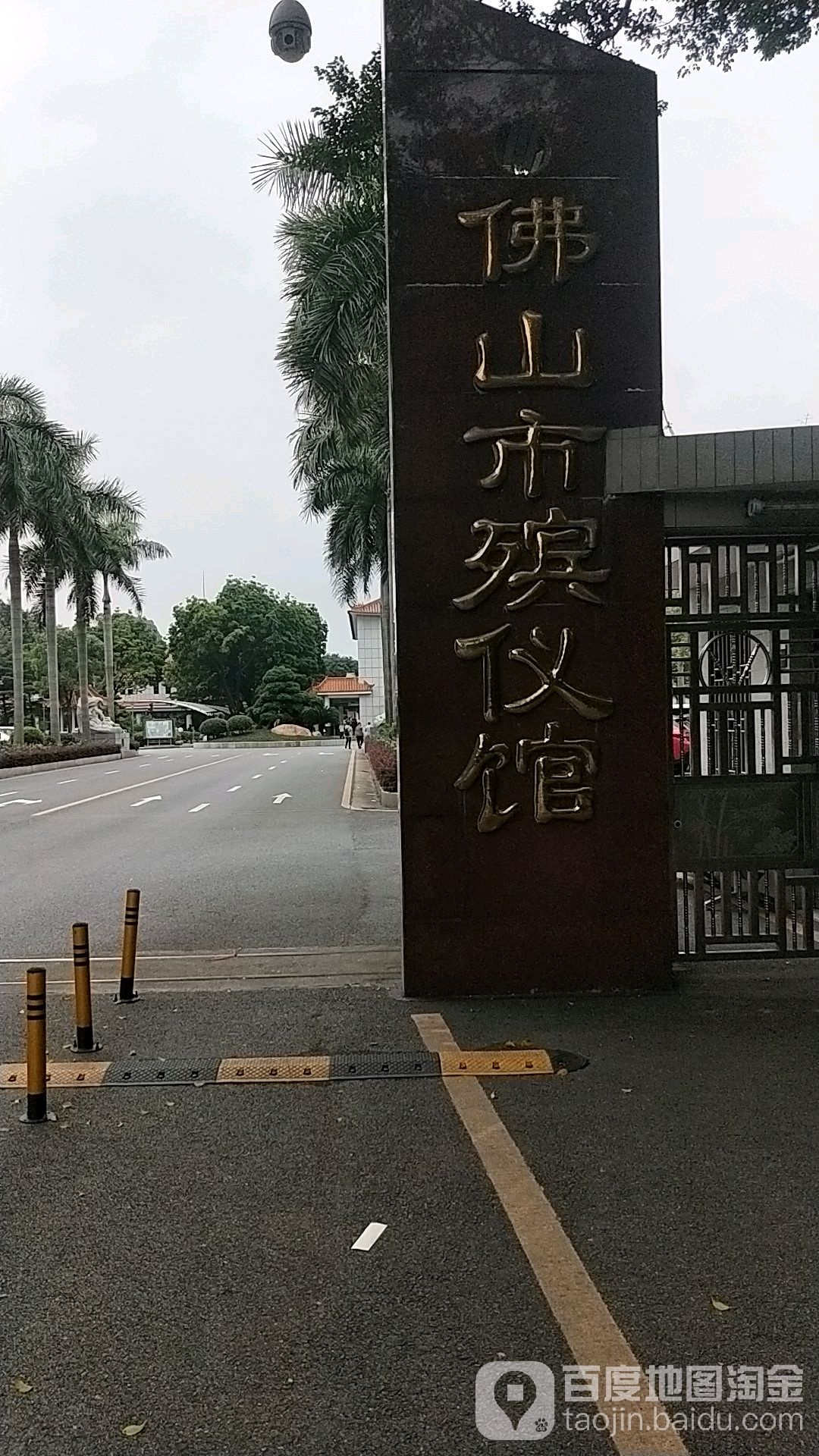 佛山市殡仪馆