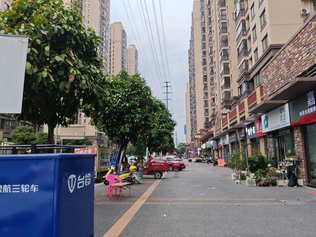真善堂推拿馆