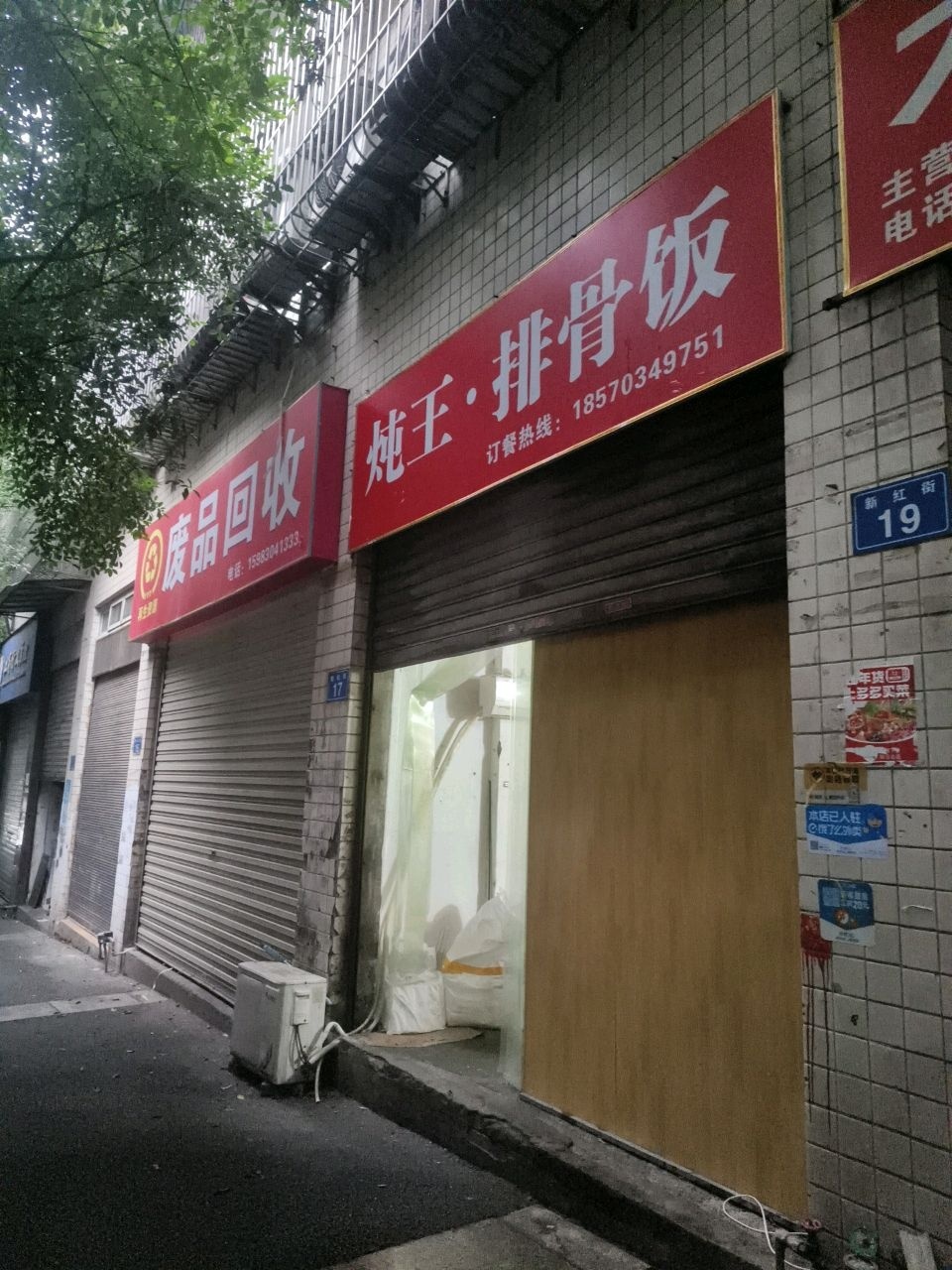 炖王·排骨饭