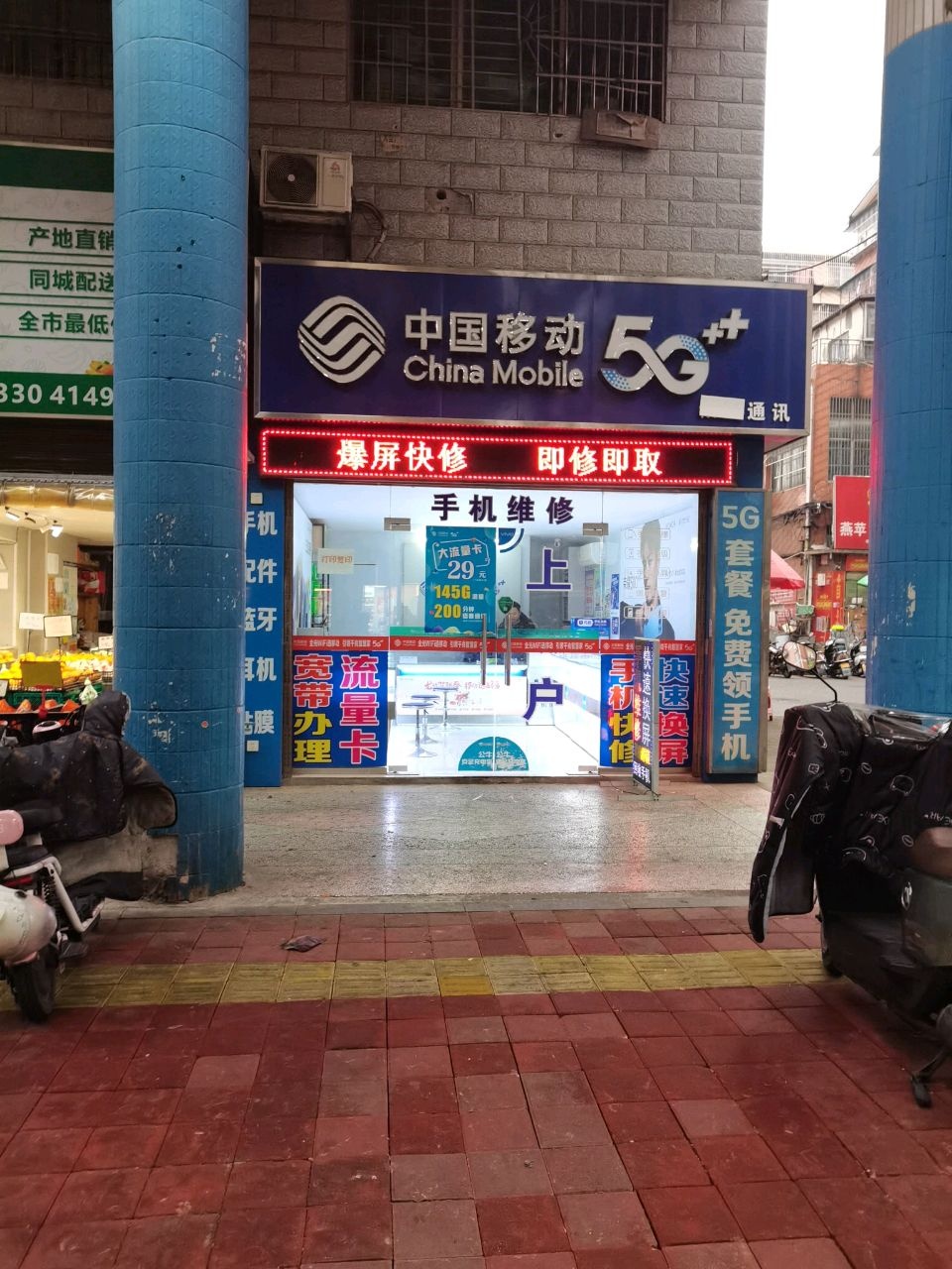 中国移动(裕丰广场三区店)