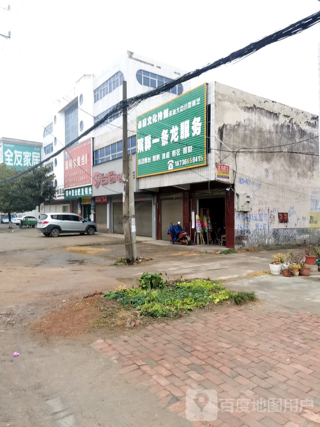 唐河县张店镇张店伟新农资放心店经销处