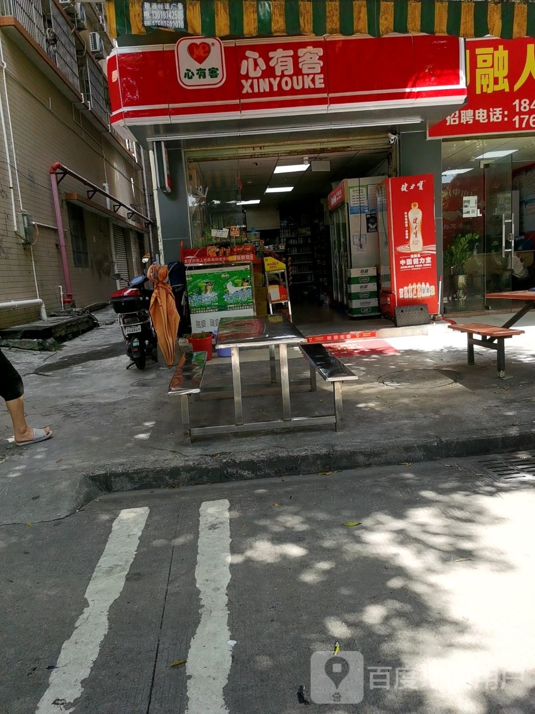 心有客(彩虹路一巷店)