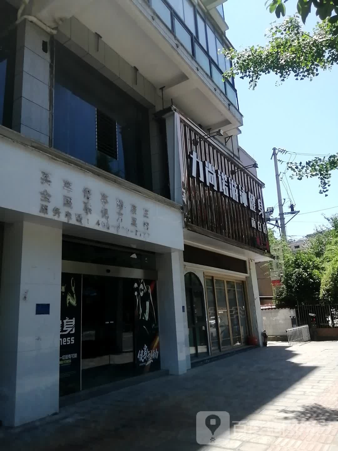 利尚诺游泳健身(南白店)