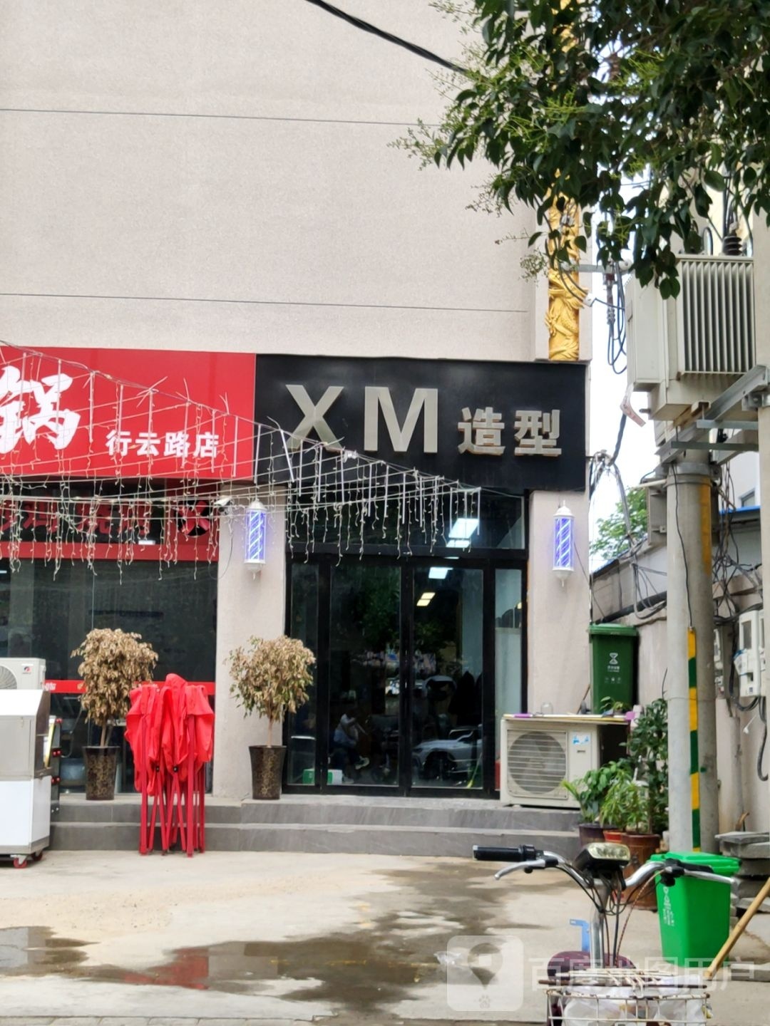 XM造型