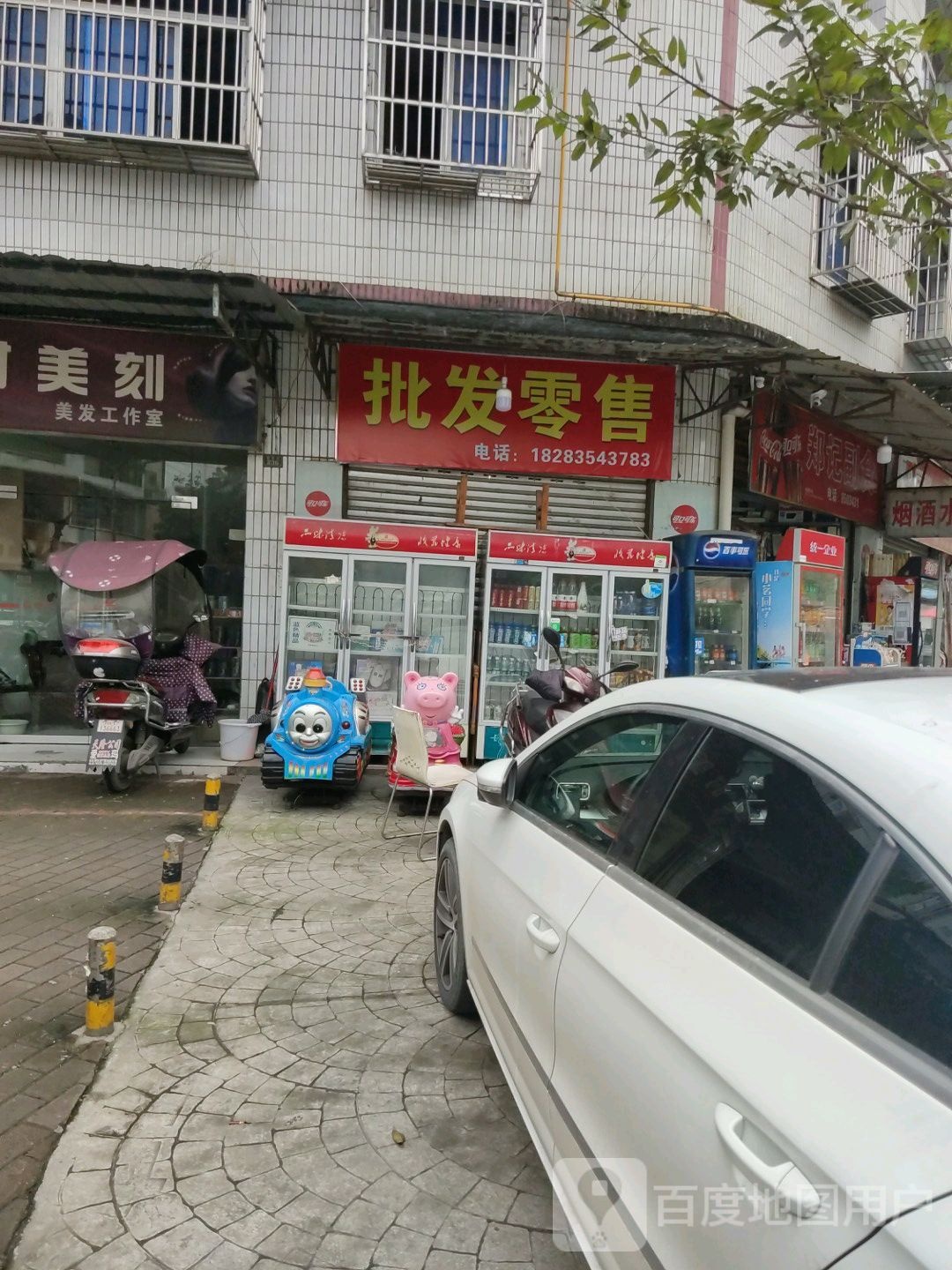 郑记副食(绿洲路店)