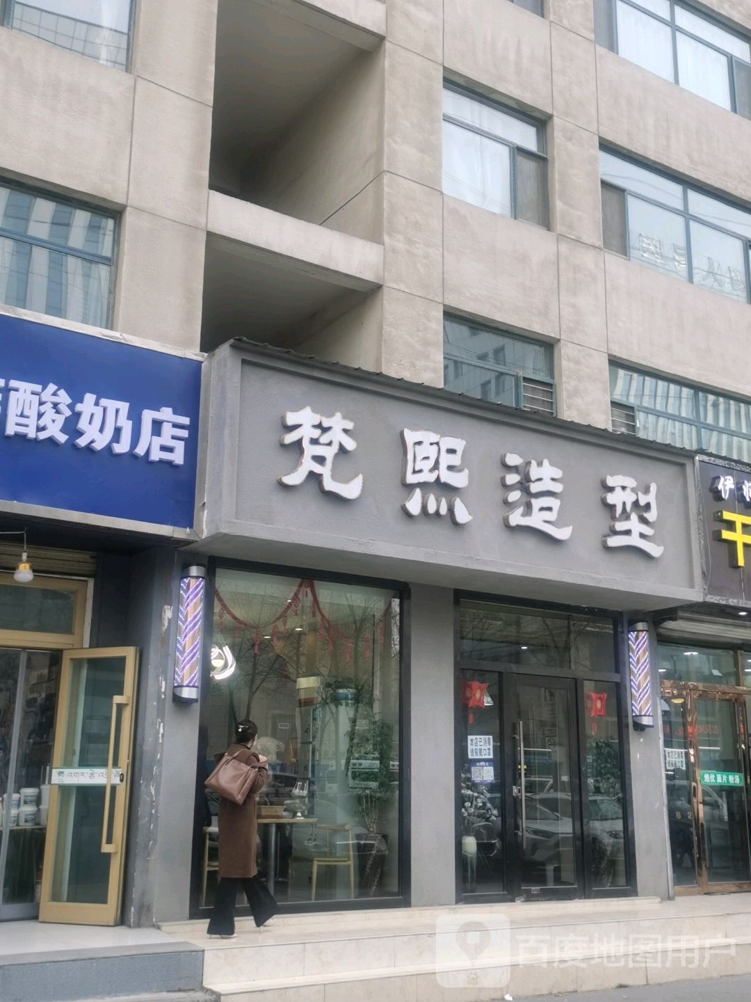 梵熙号造型(建新路店)