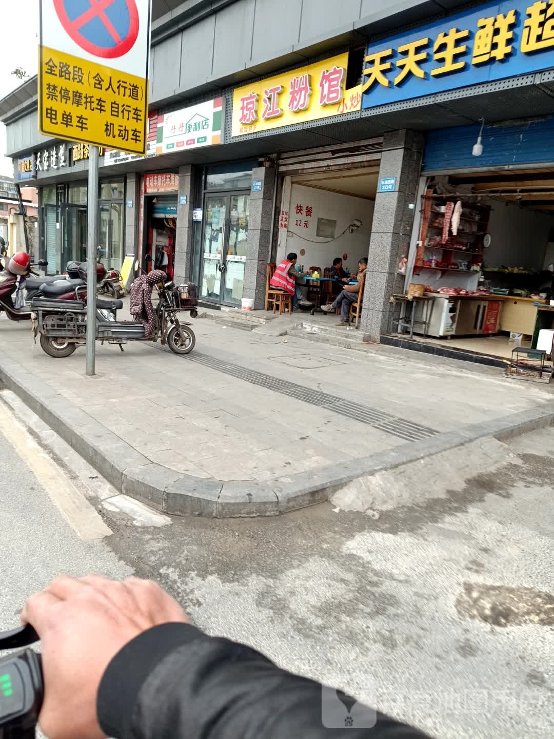 丹单便利店(石油西路店)