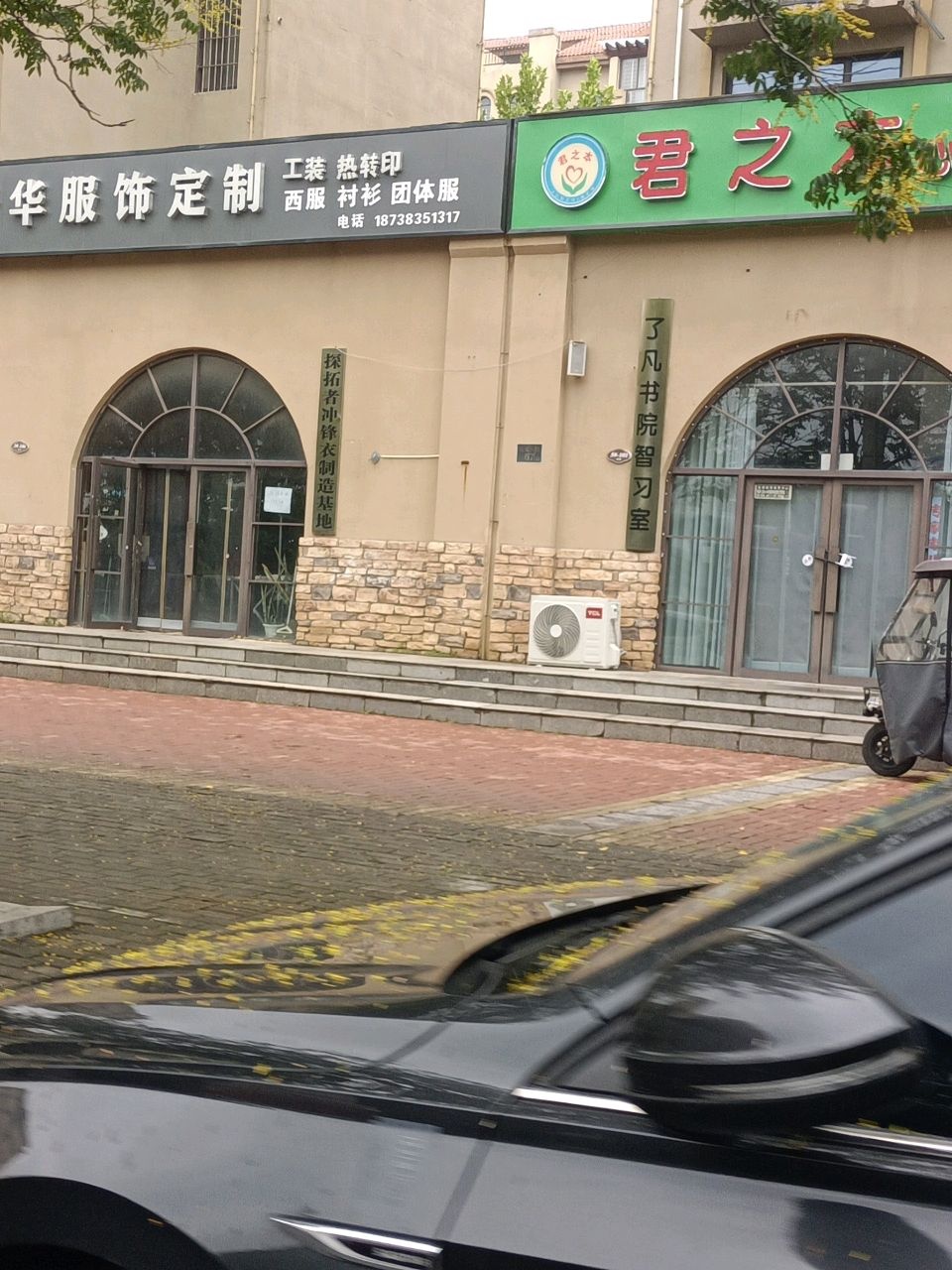 普华服饰定制