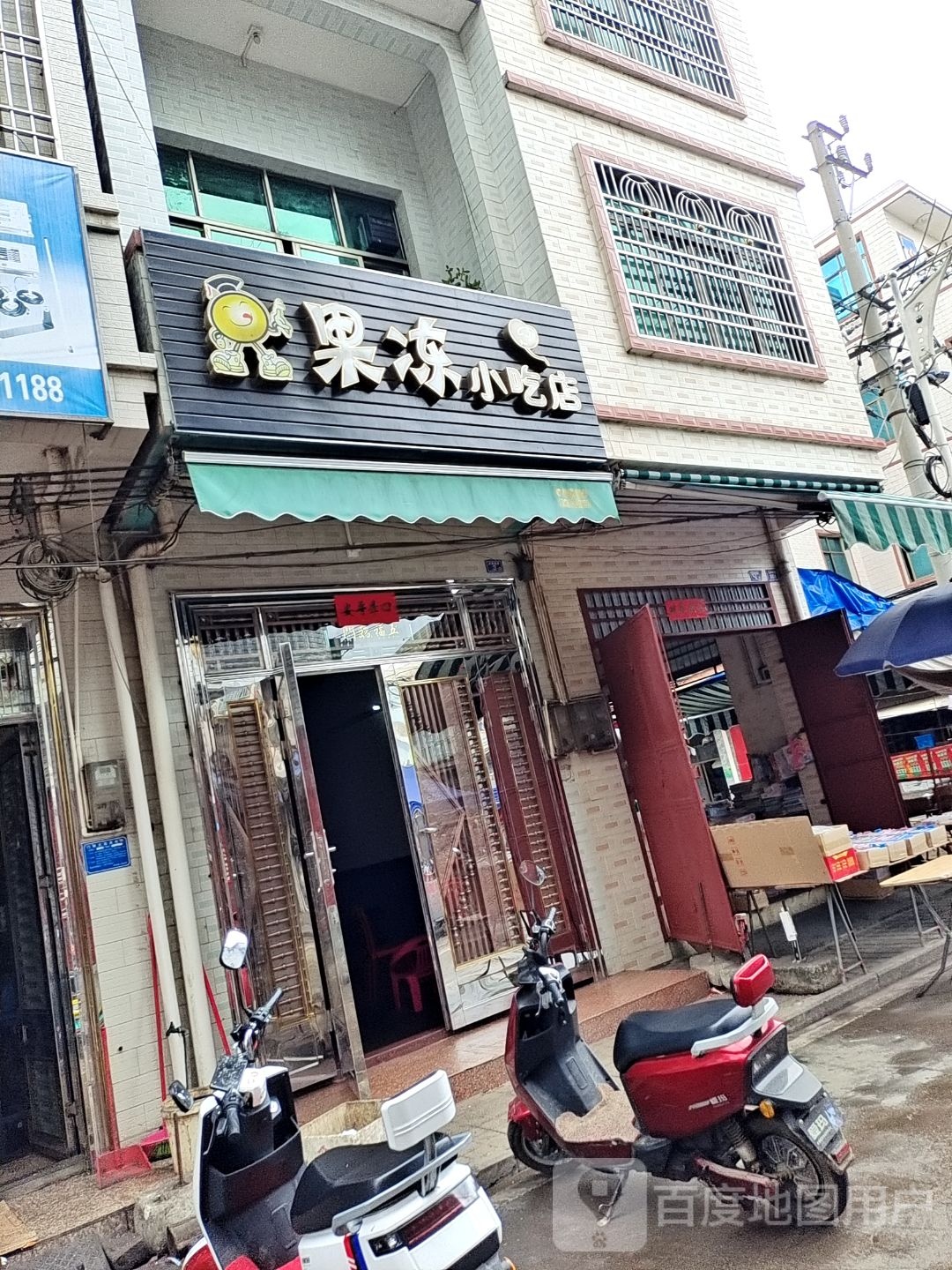 果冻小吃店